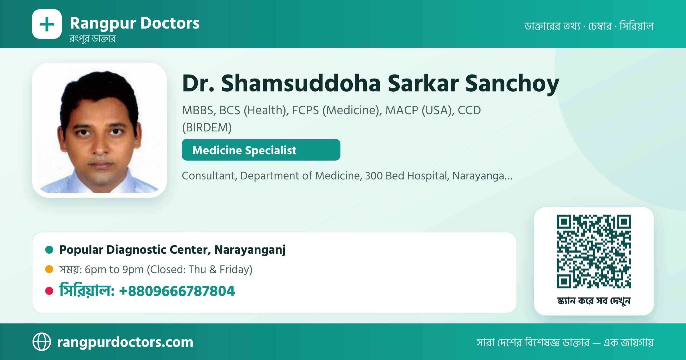Dr. Shamsuddoha Sarkar Sanchoy — share card