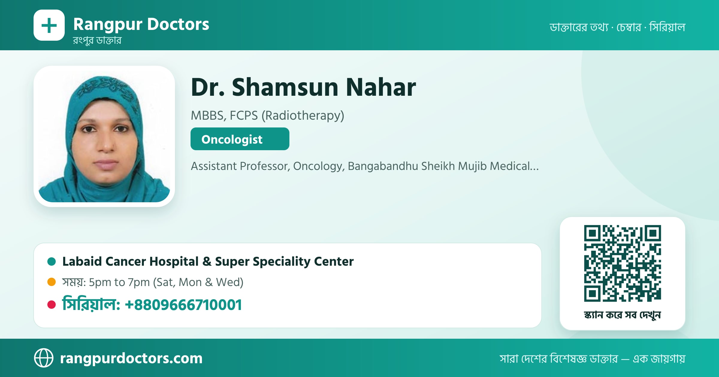 Dr. Shamsun Nahar — share card