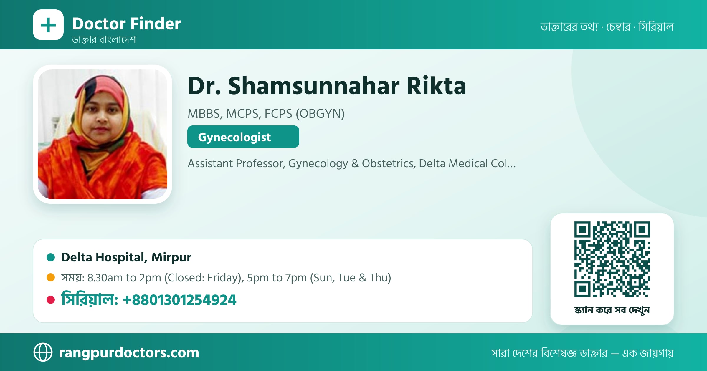 Dr. Shamsunnahar Rikta — share card