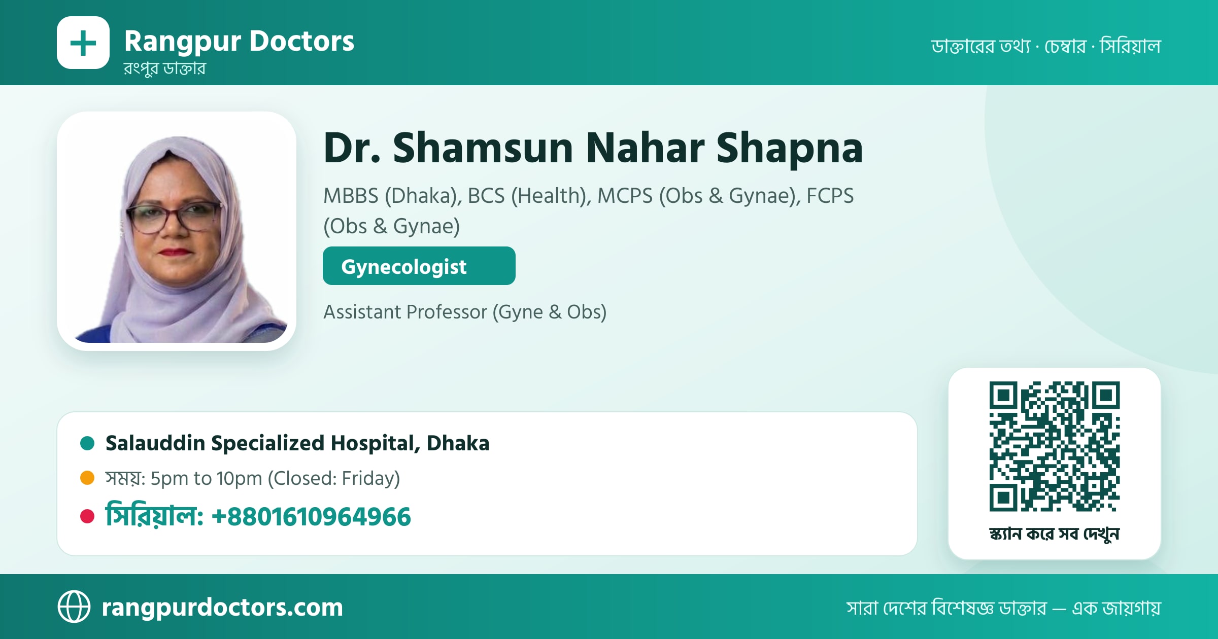 Dr. Shamsun Nahar Shapna — share card