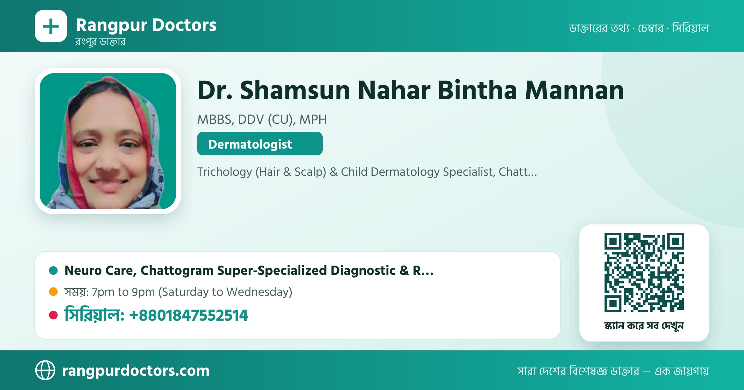 Dr. Shamsun Nahar Bintha Mannan — share card
