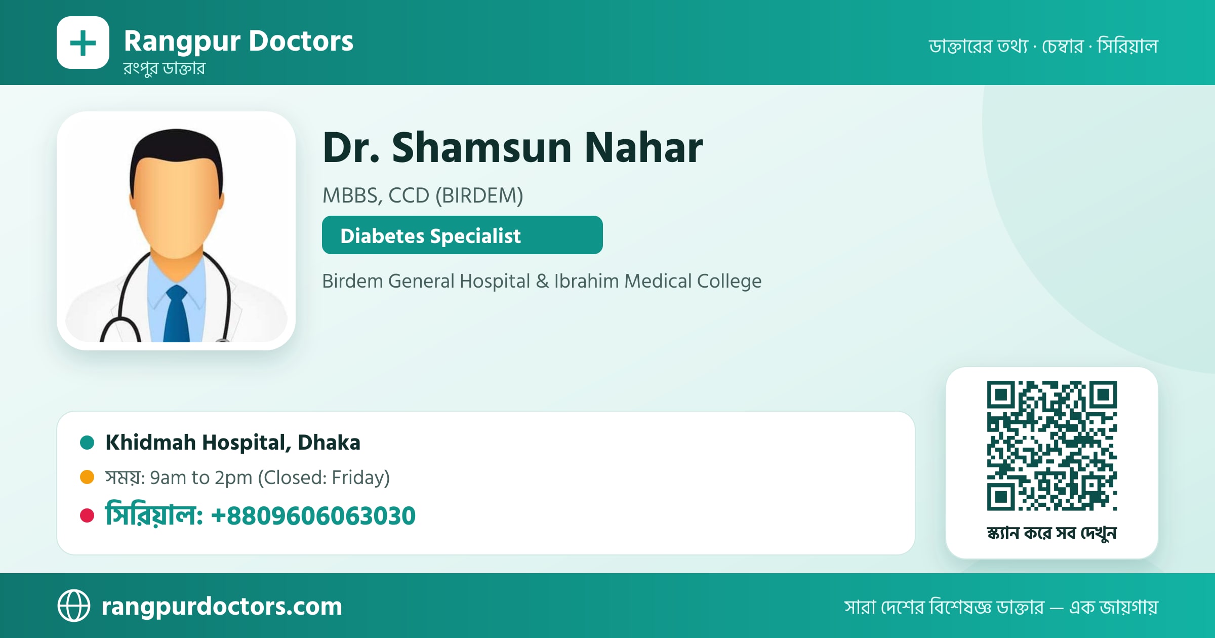 Dr. Shamsun Nahar — share card