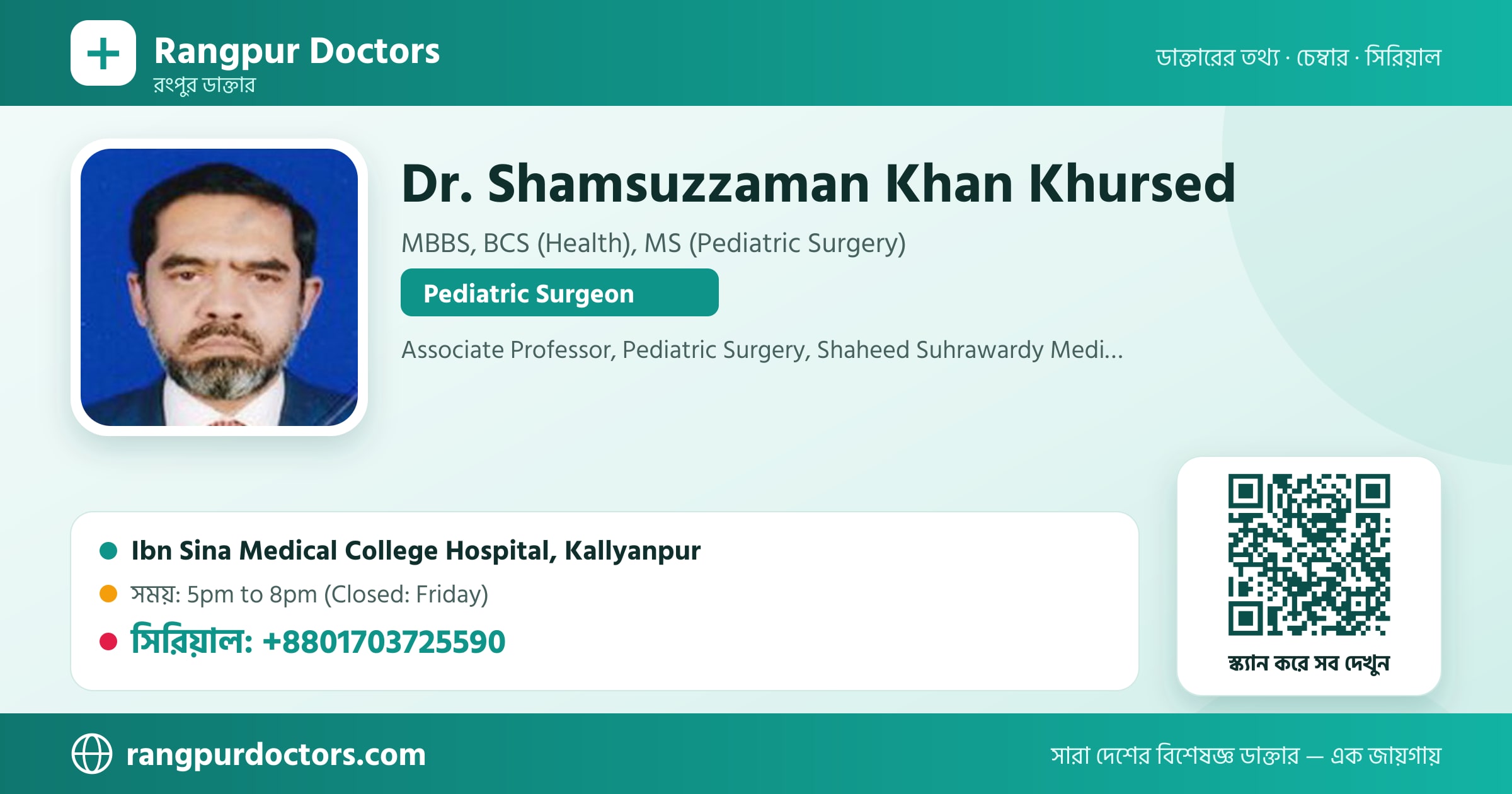 Dr. Shamsuzzaman Khan Khursed — share card