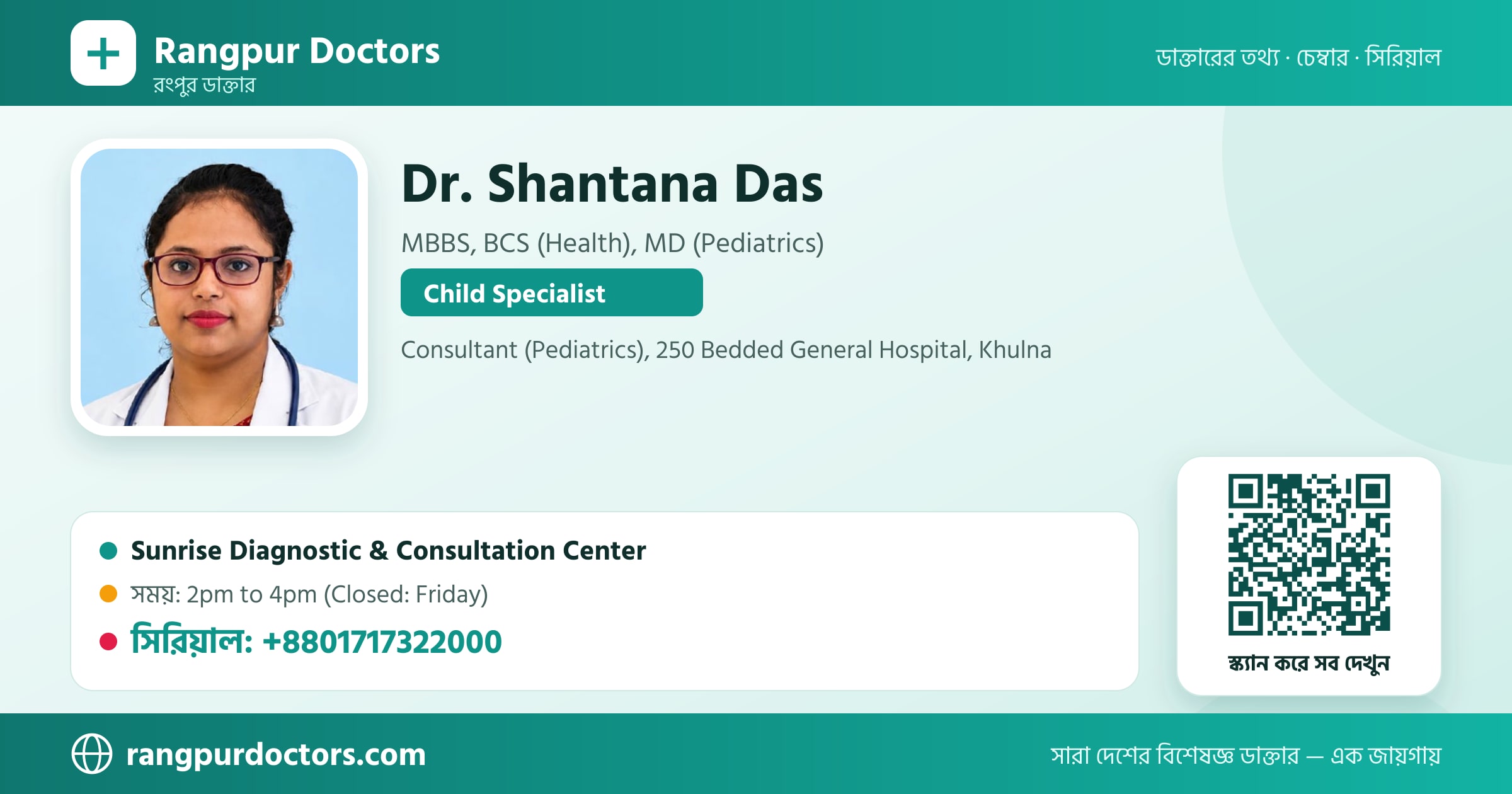 Dr. Shantana Das — share card