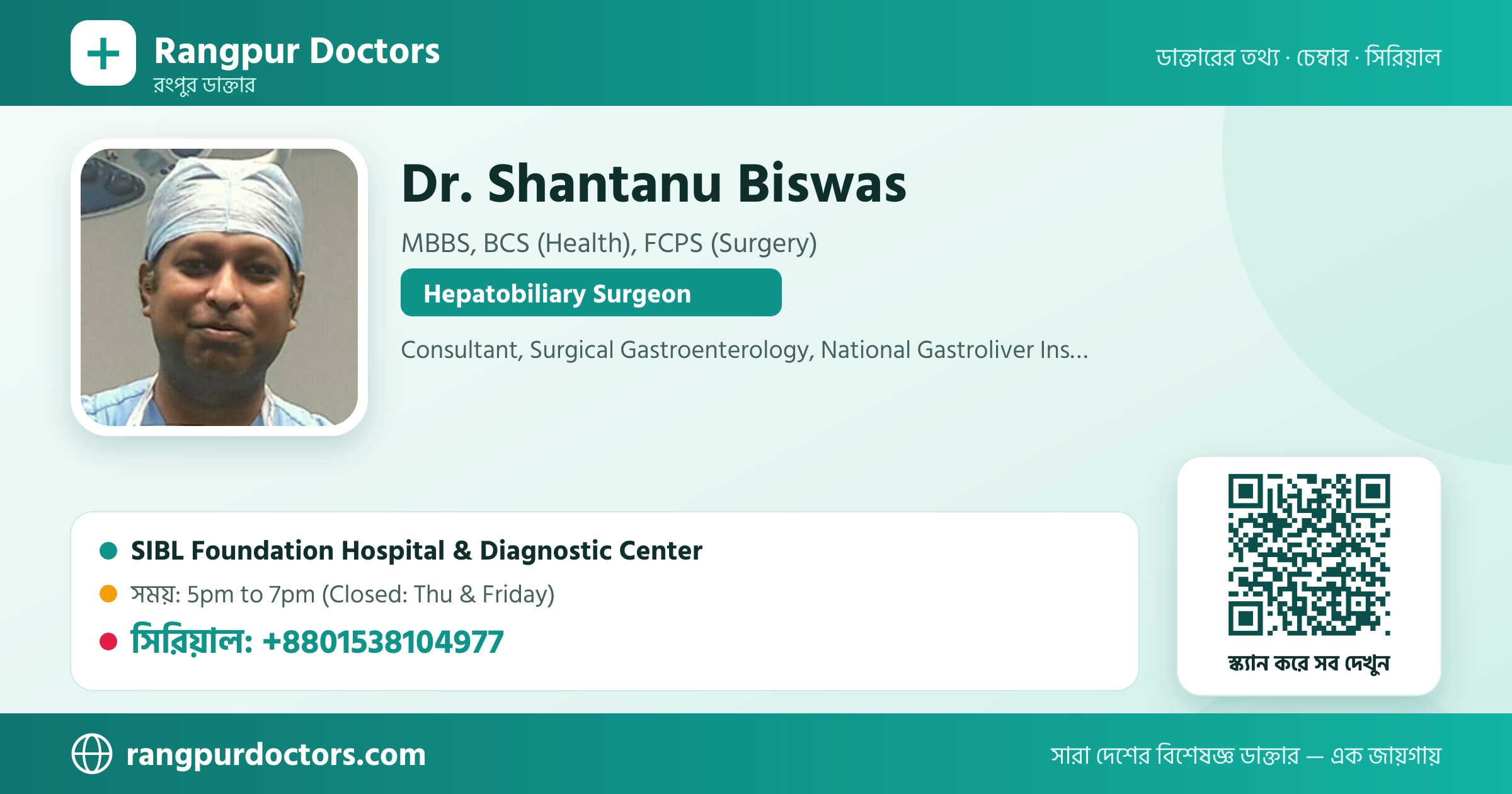 Dr. Shantanu Biswas — share card
