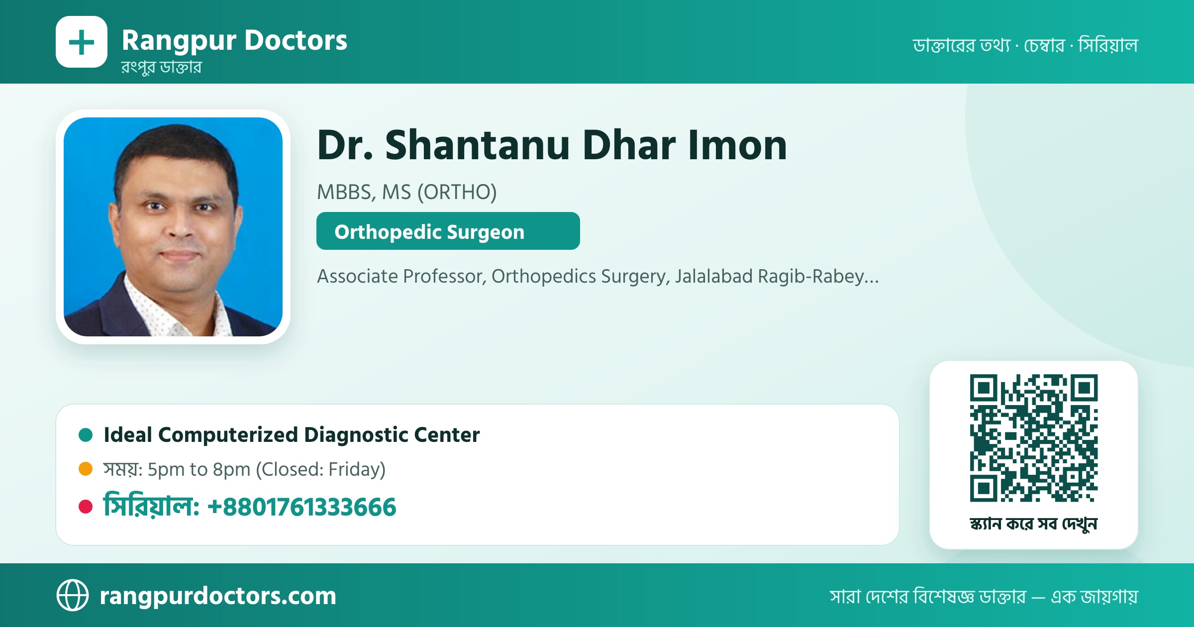 Dr. Shantanu Dhar Imon — share card