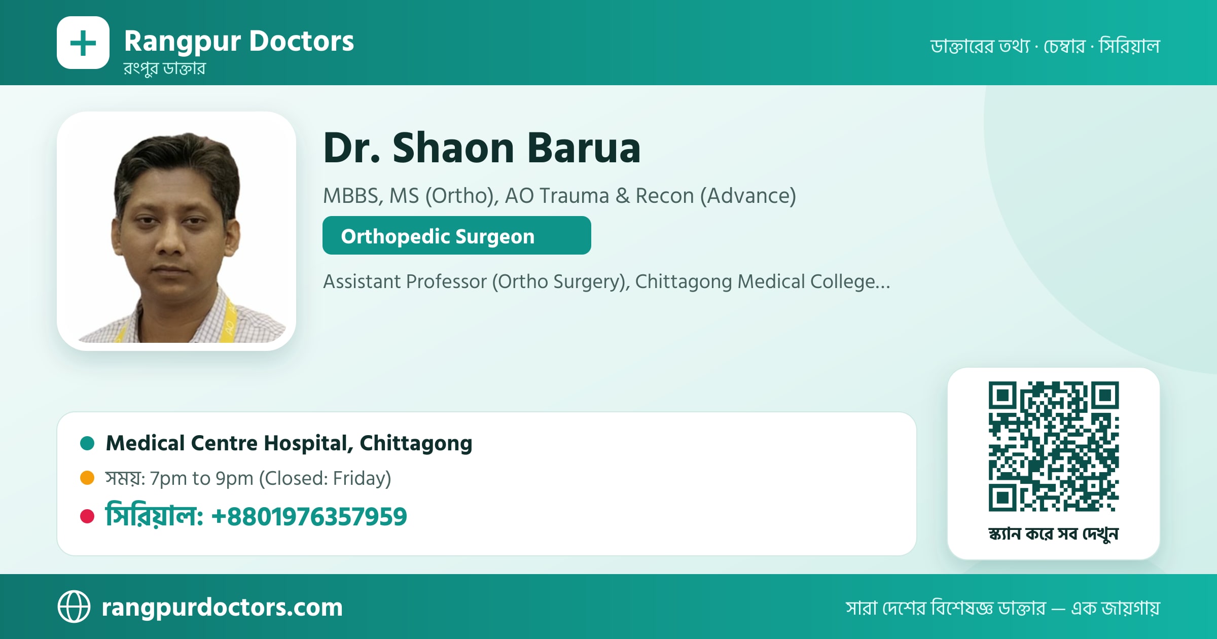 Dr. Shaon Barua — share card