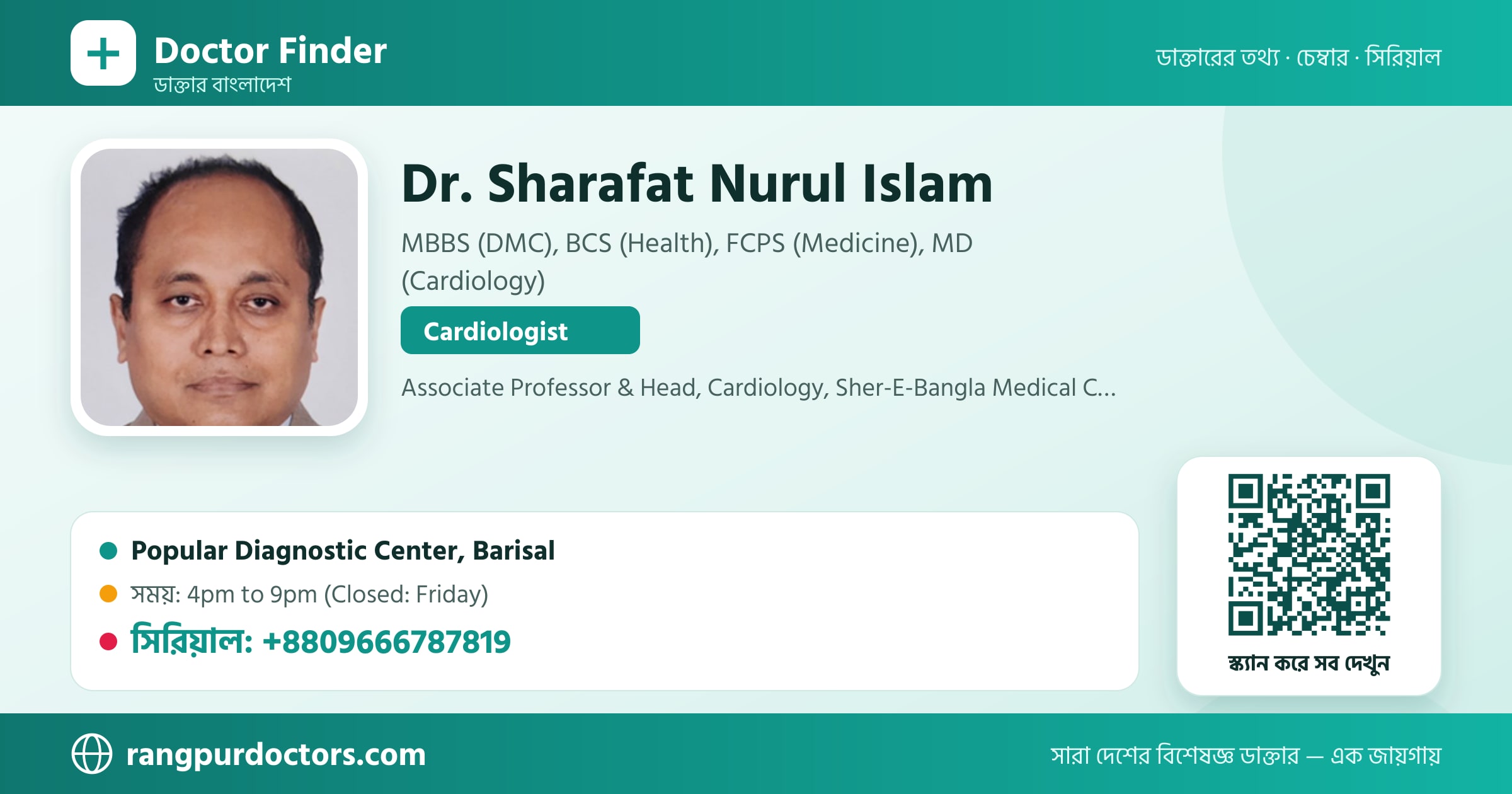 Dr. Sharafat Nurul Islam — share card