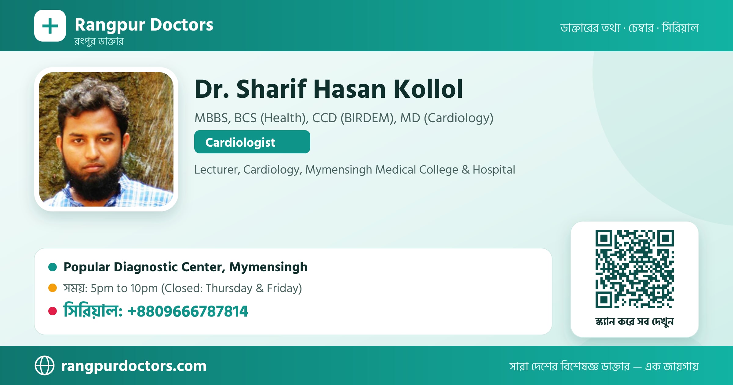 Dr. Sharif Hasan Kollol — share card