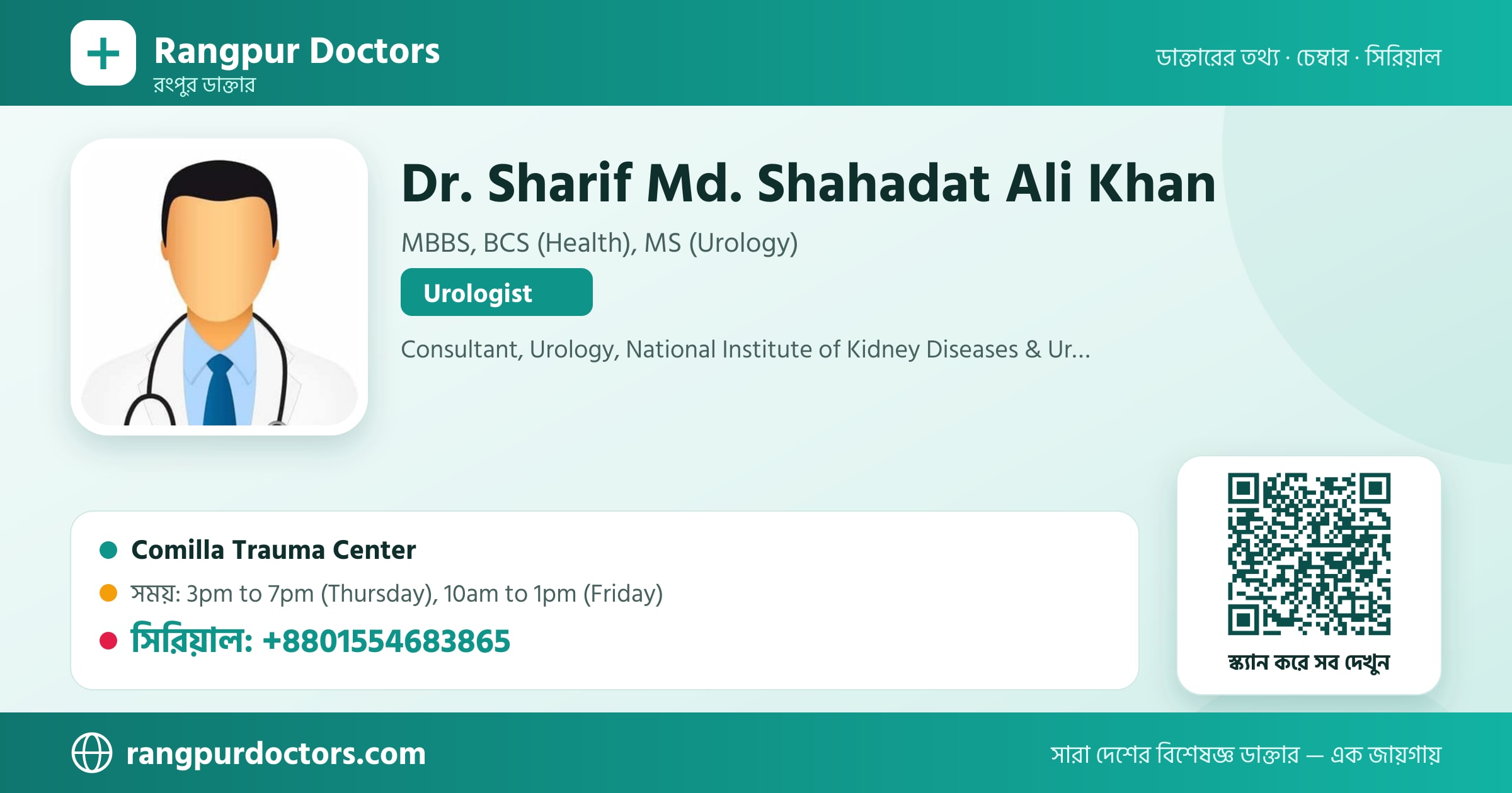 Dr. Sharif Md. Shahadat Ali Khan — share card