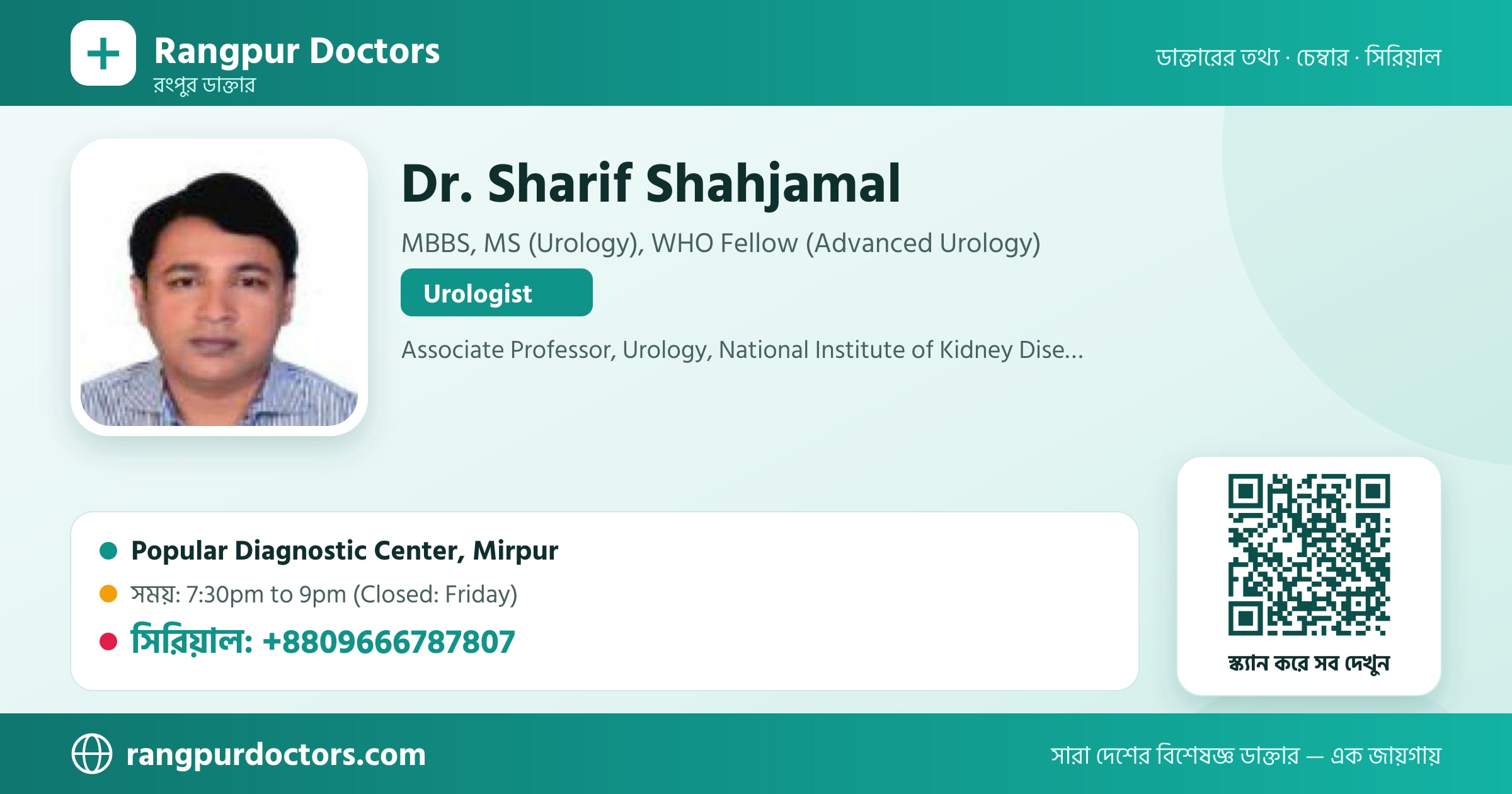Dr. Sharif Shahjamal — share card