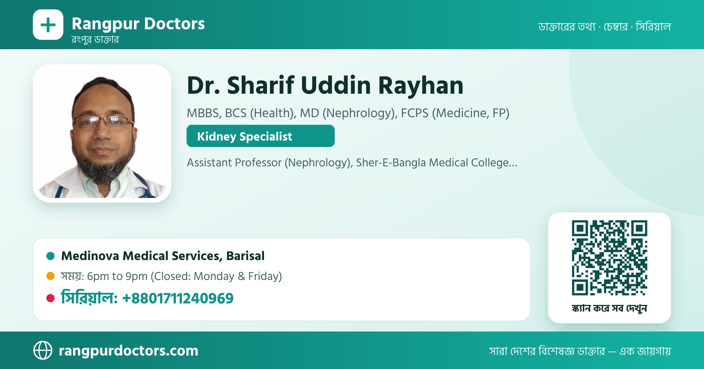 Dr. Sharif Uddin Rayhan — share card