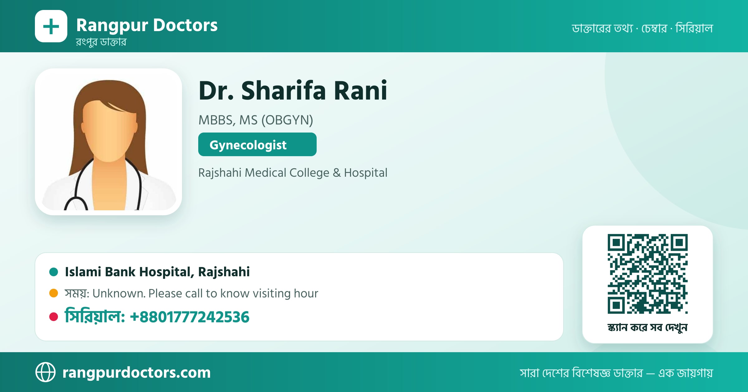 Dr. Sharifa Rani — share card