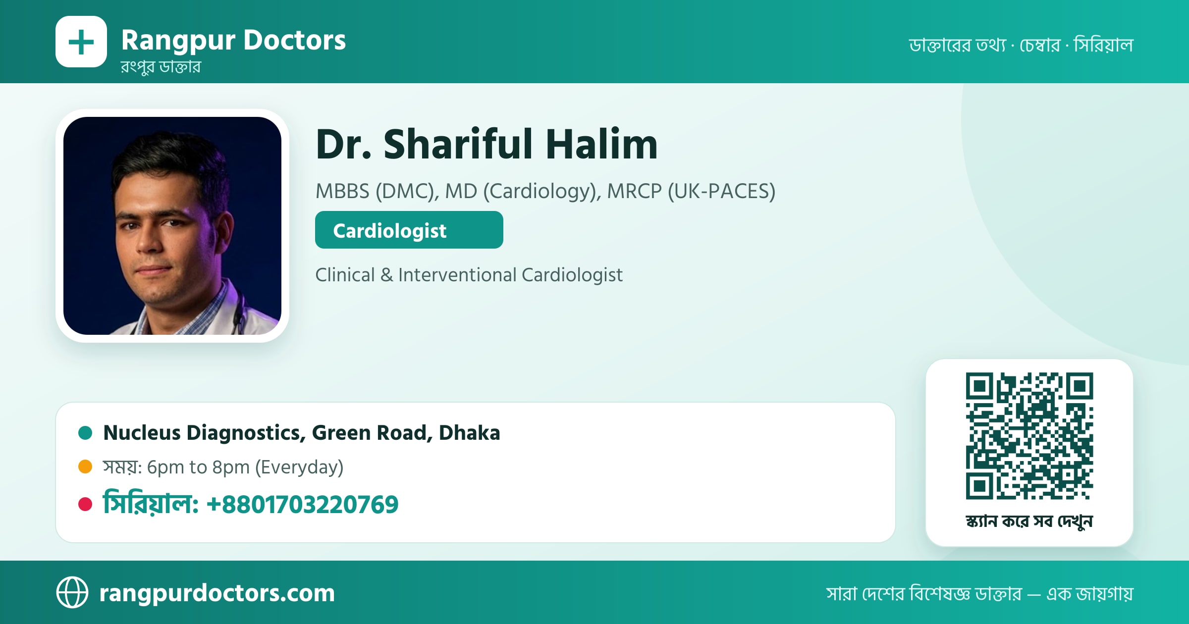 Dr. Shariful Halim — share card
