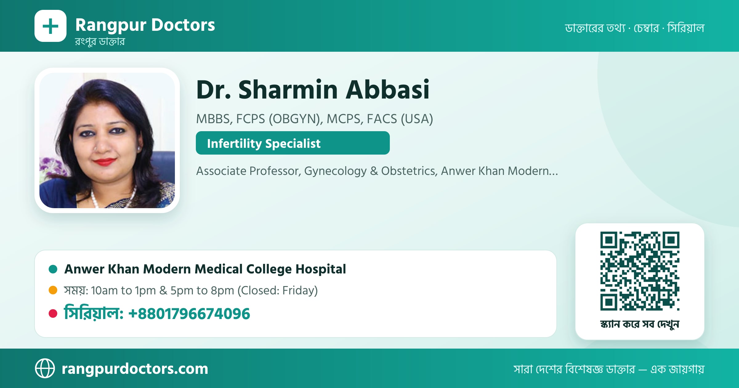 Dr. Sharmin Abbasi — share card