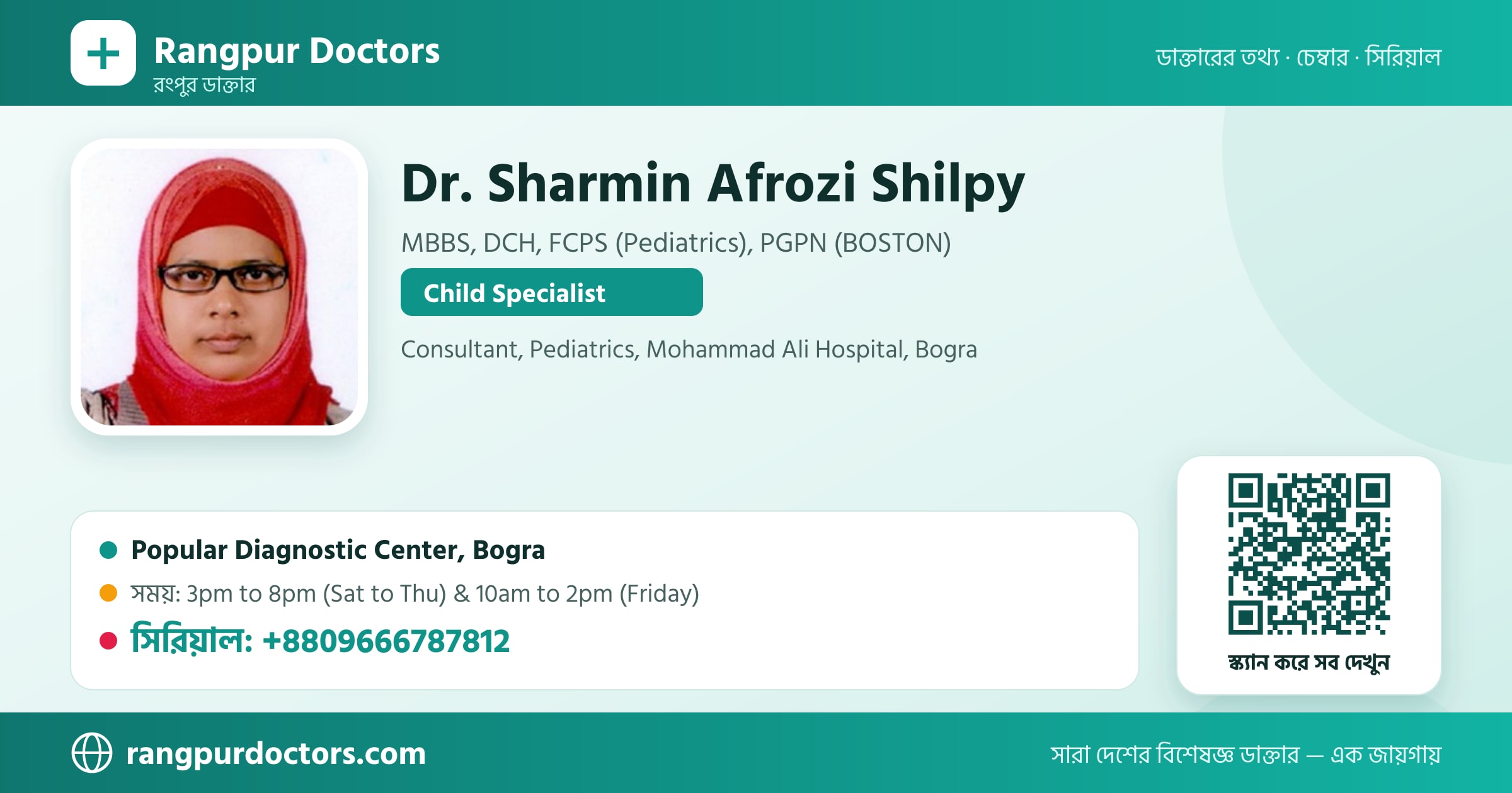Dr. Sharmin Afrozi Shilpy — share card