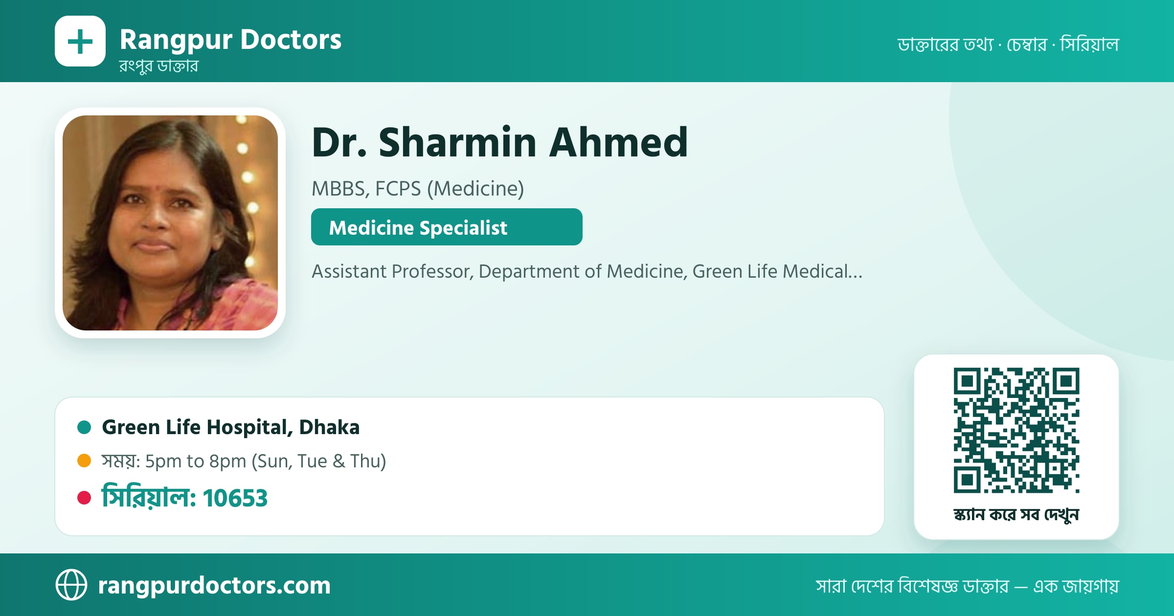 Dr. Sharmin Ahmed — share card