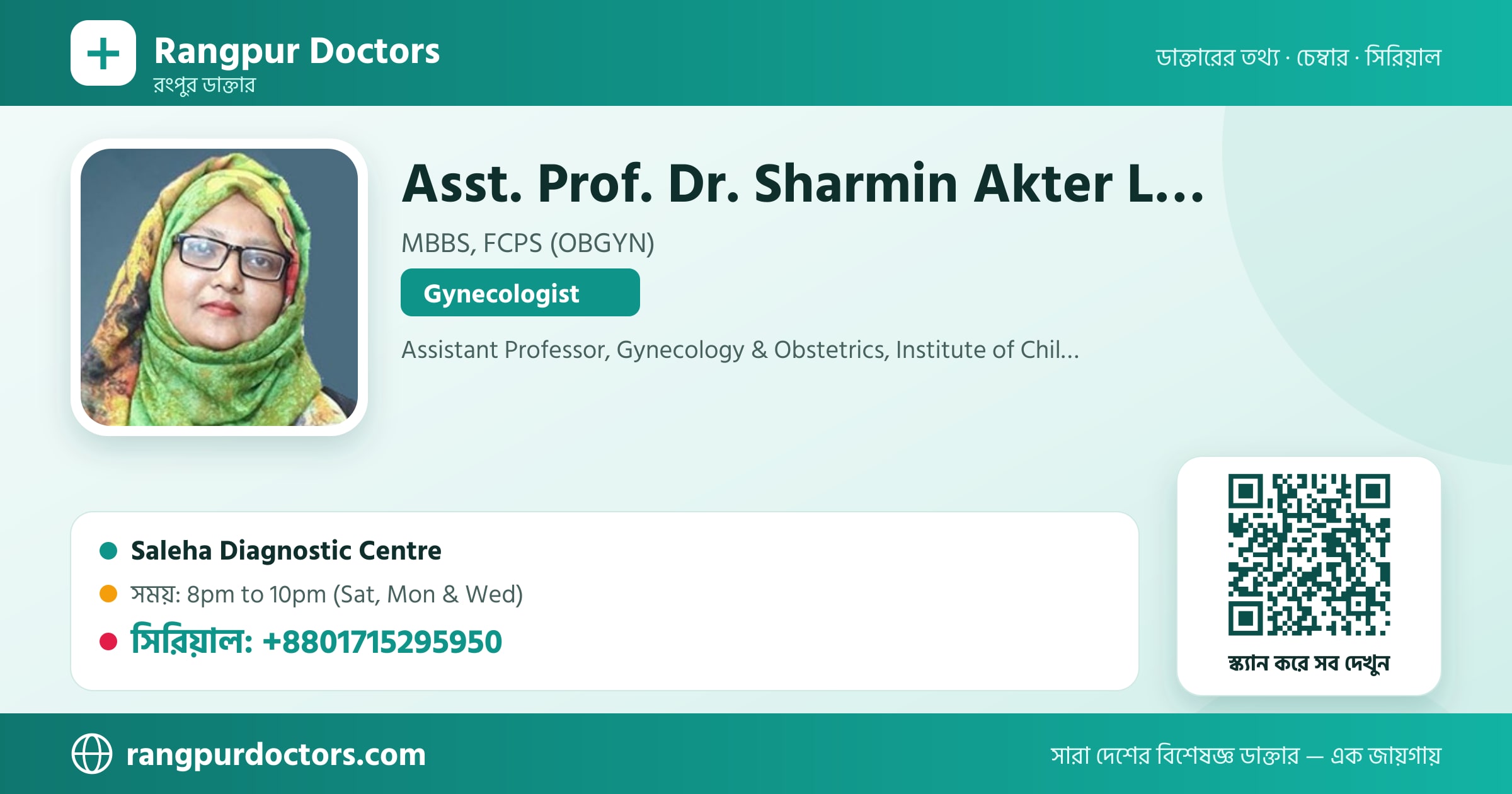Asst. Prof. Dr. Sharmin Akter Liza — share card