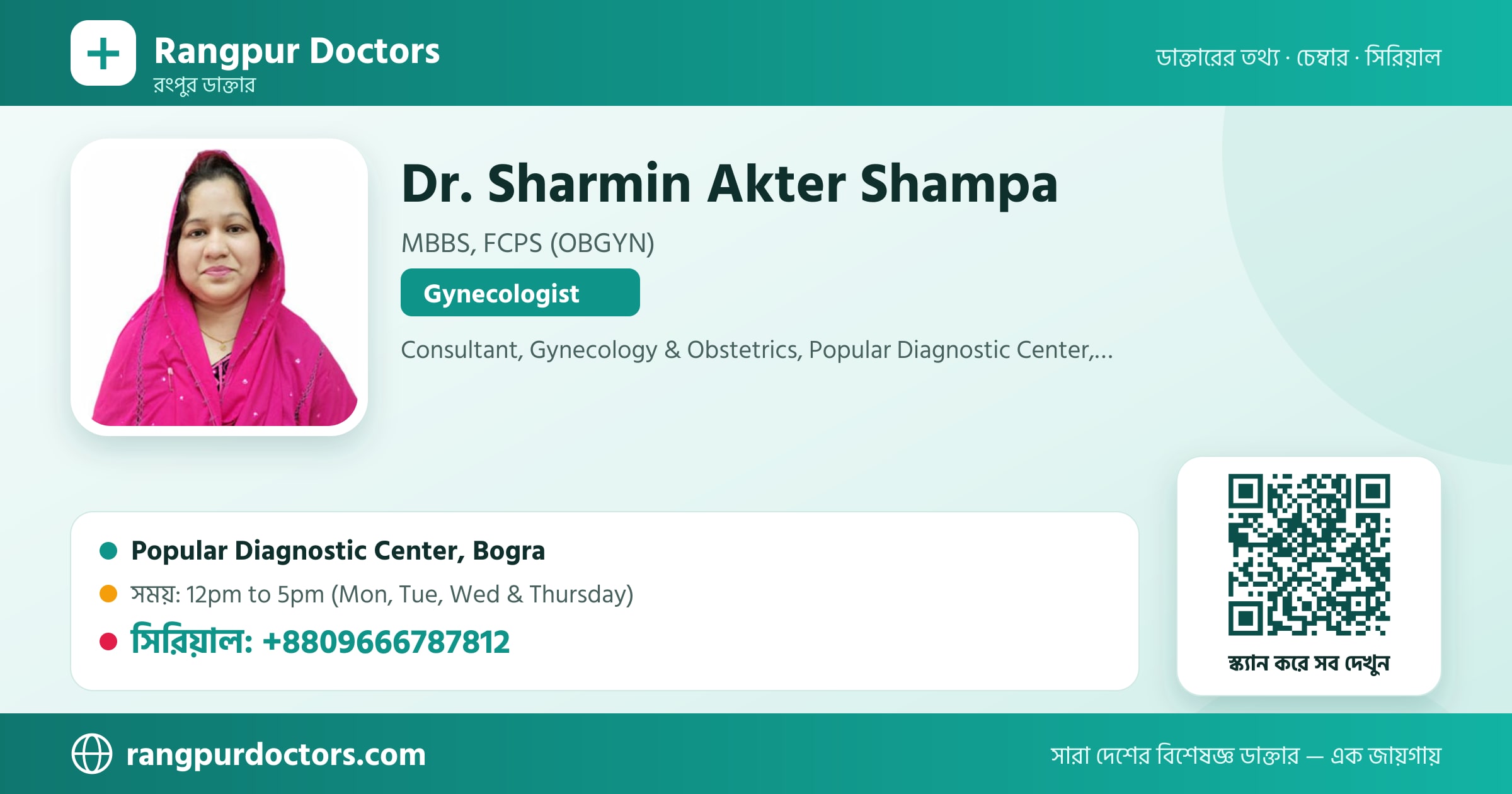 Dr. Sharmin Akter Shampa — share card