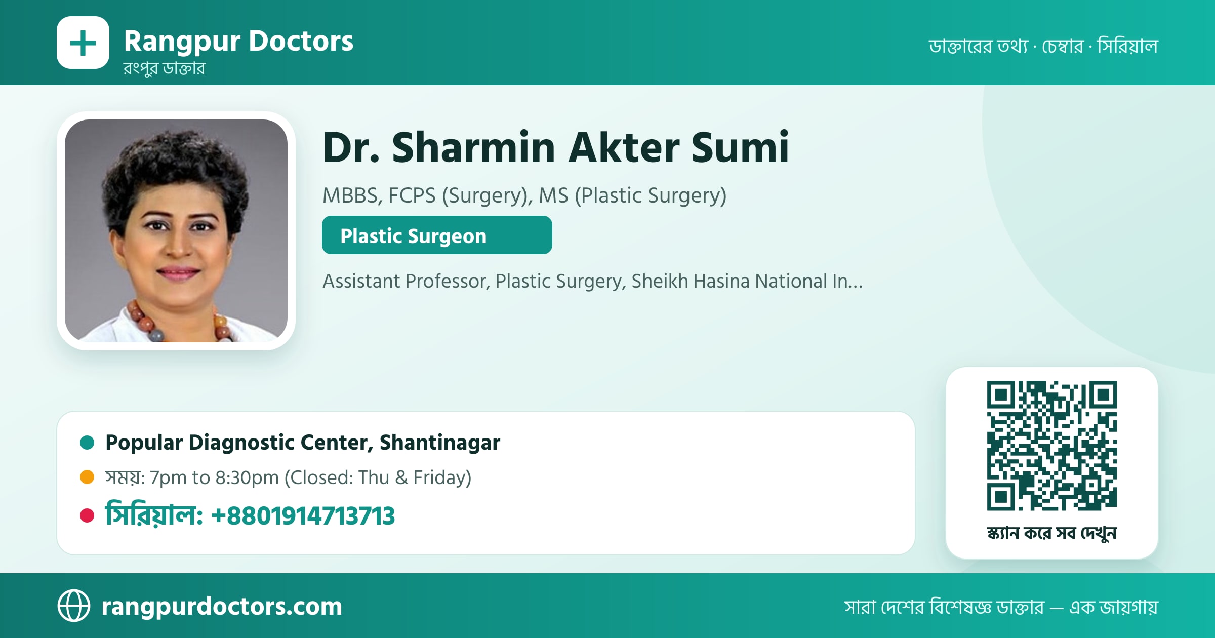 Dr. Sharmin Akter Sumi — share card