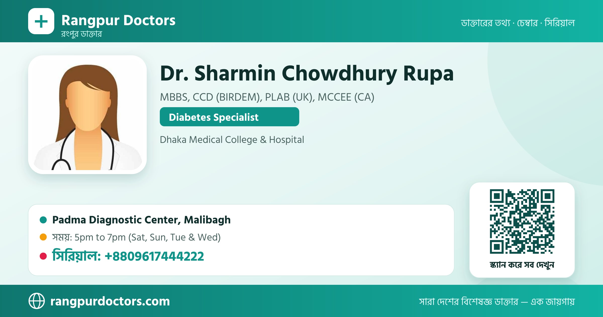 Dr. Sharmin Chowdhury Rupa — share card