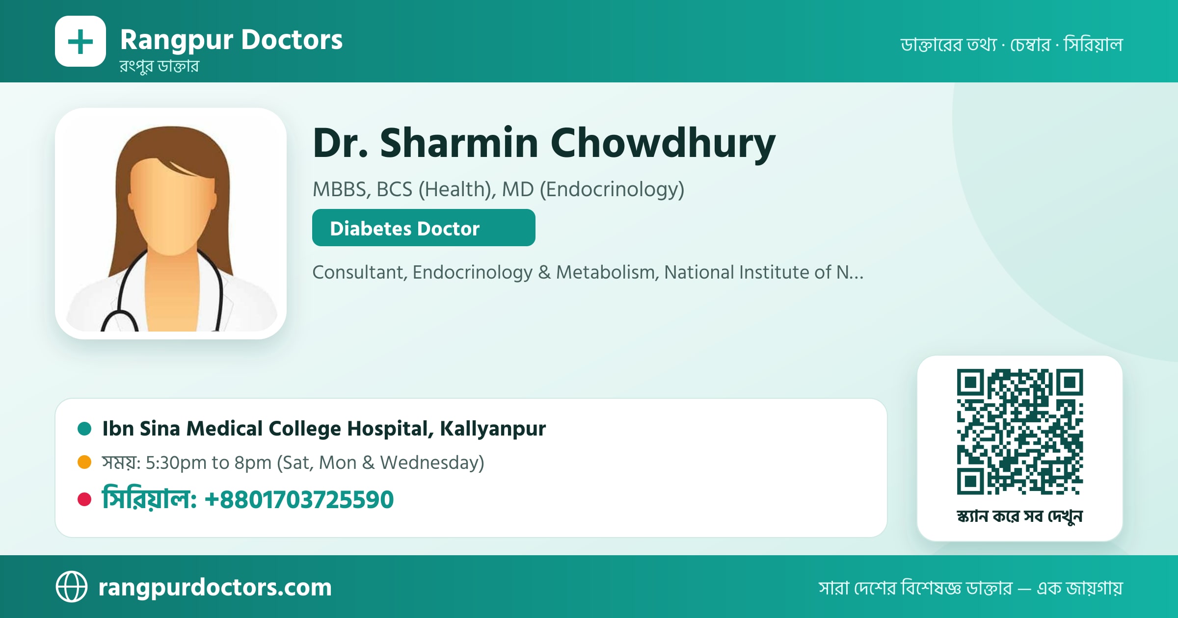 Dr. Sharmin Chowdhury — share card