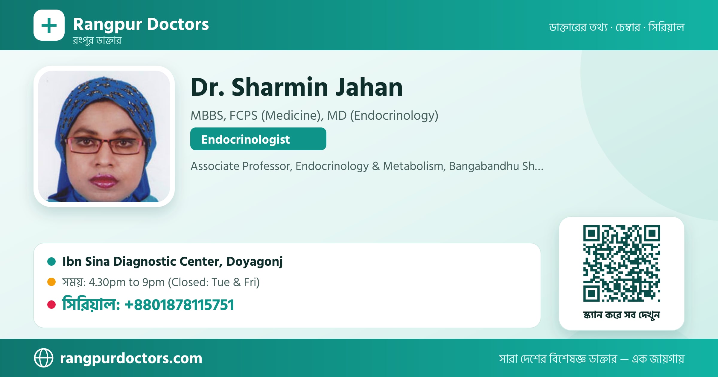 Dr. Sharmin Jahan — share card