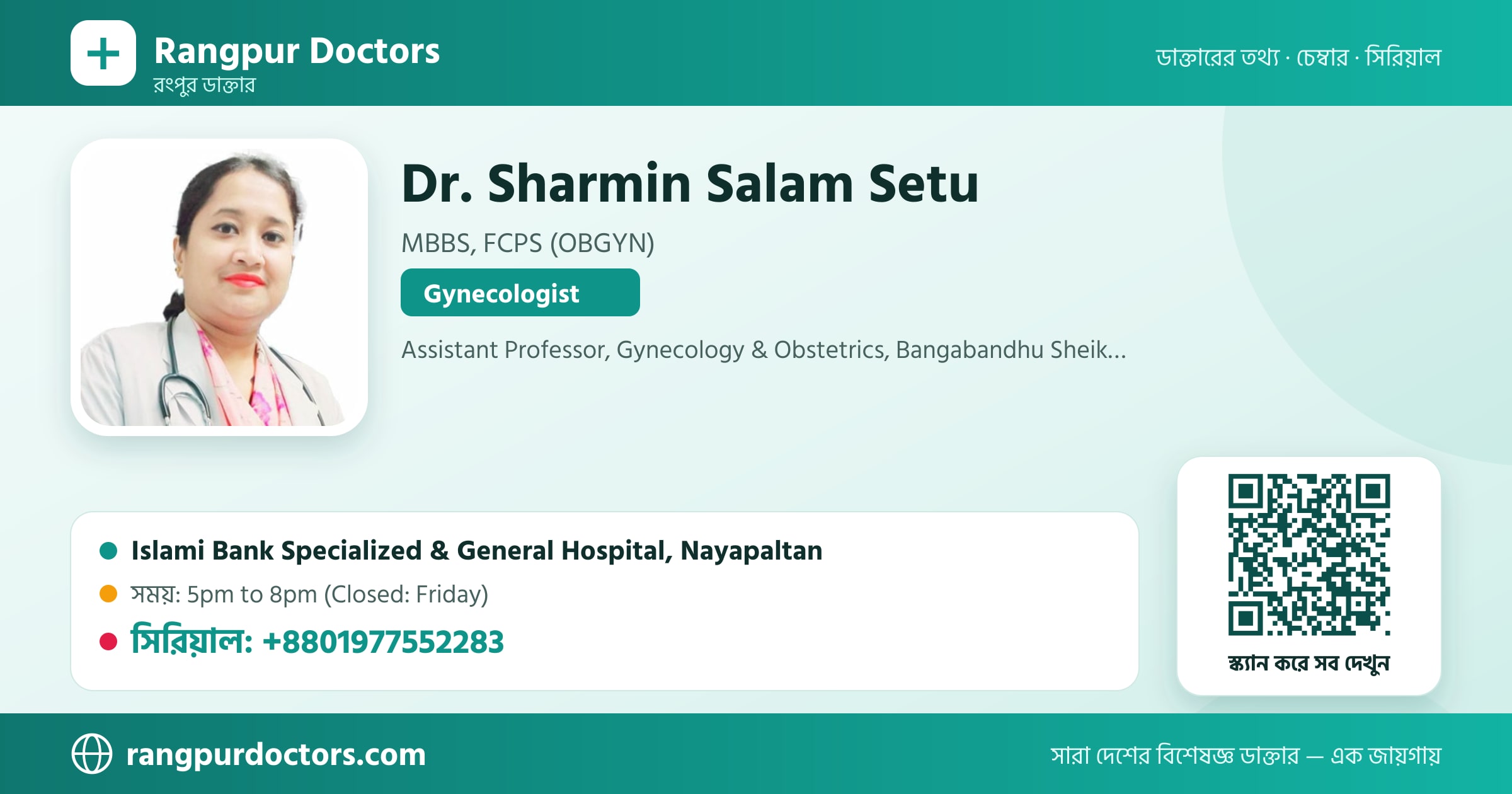 Dr. Sharmin Salam Setu — share card