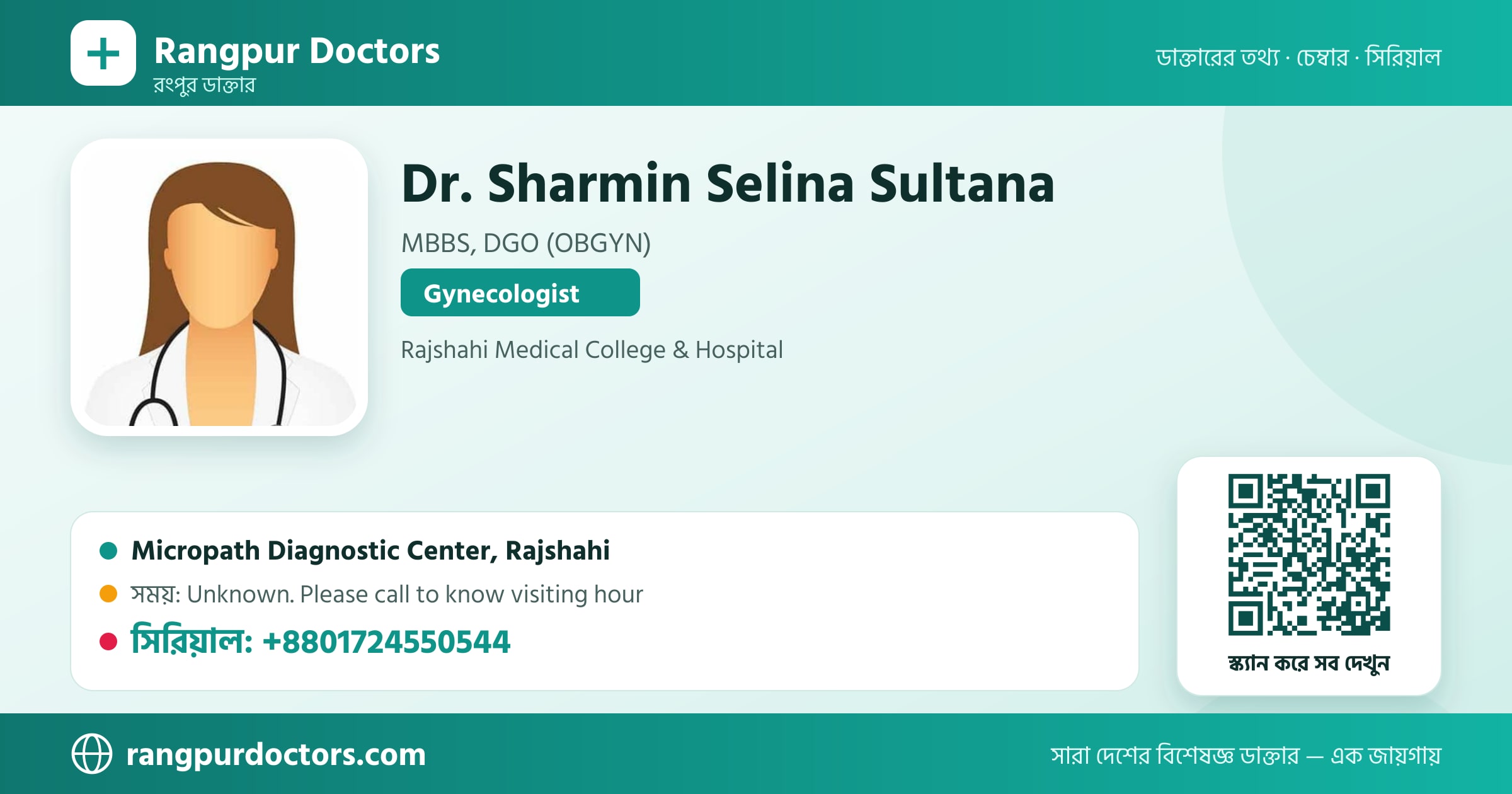 Dr. Sharmin Selina Sultana — share card