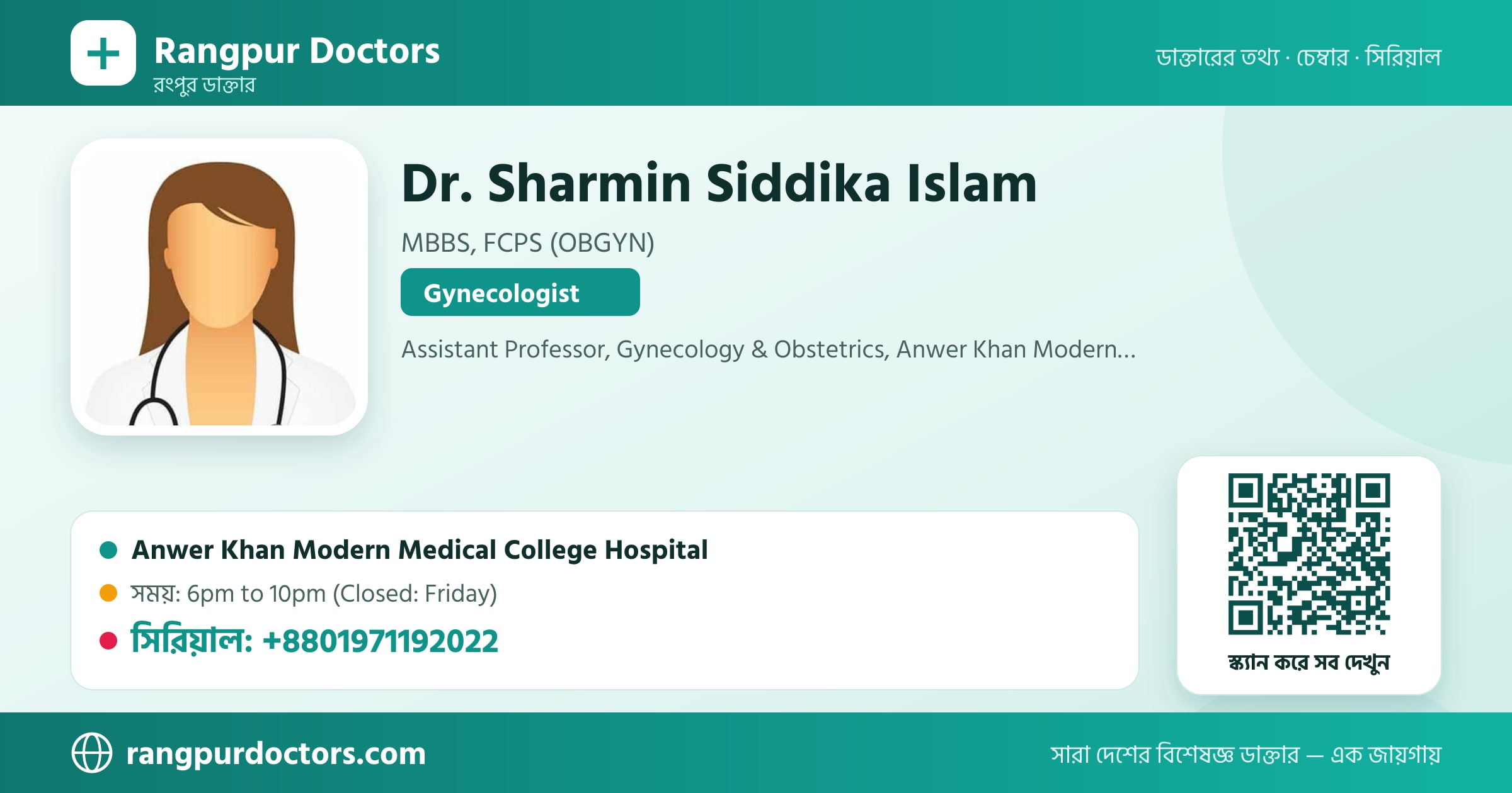 Dr. Sharmin Siddika Islam — share card