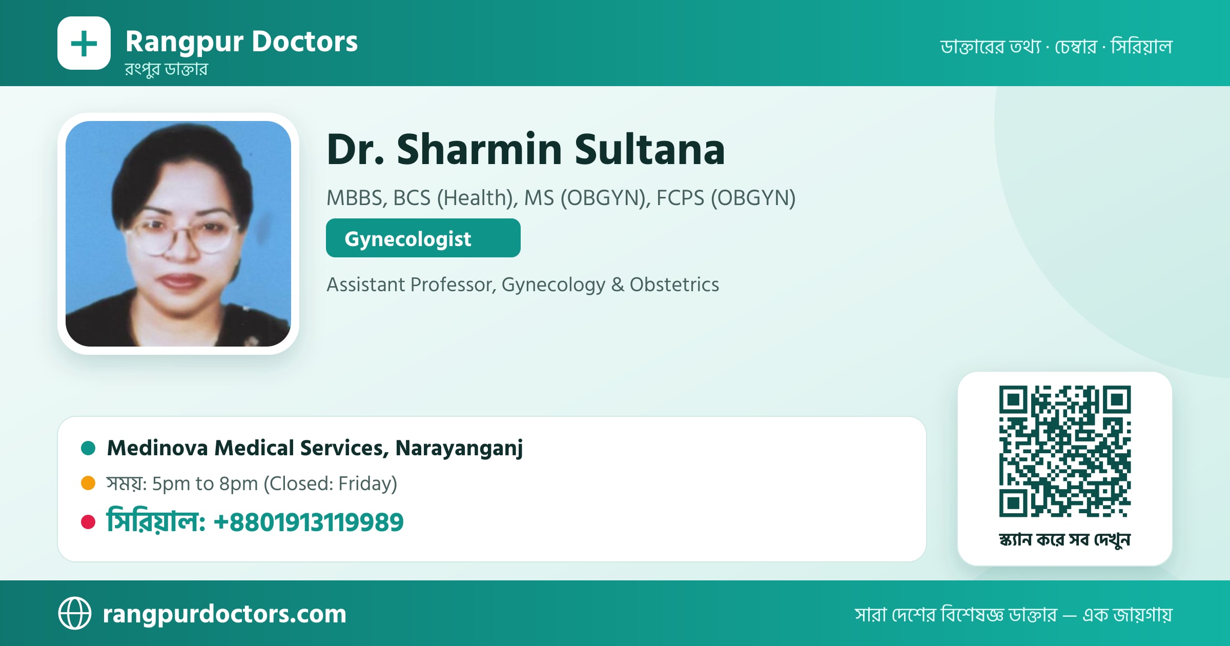 Dr. Sharmin Sultana — share card