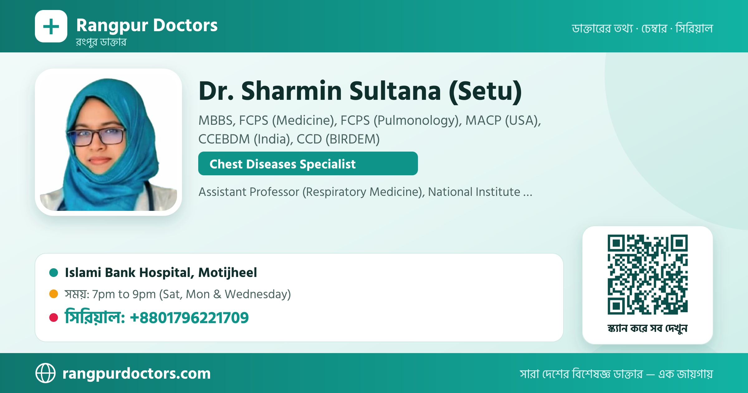 Dr. Sharmin Sultana (Setu) — share card
