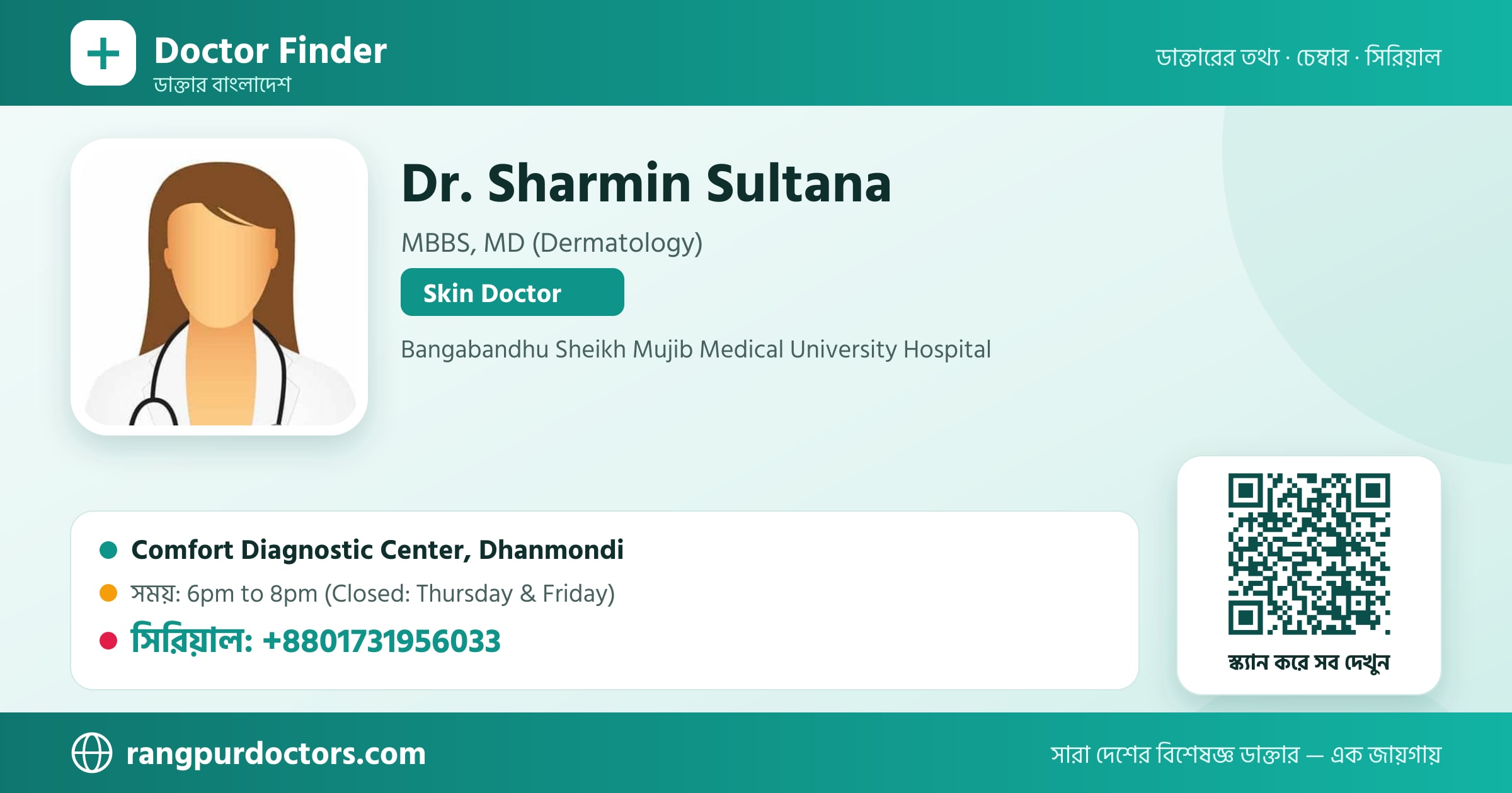 Dr. Sharmin Sultana — share card