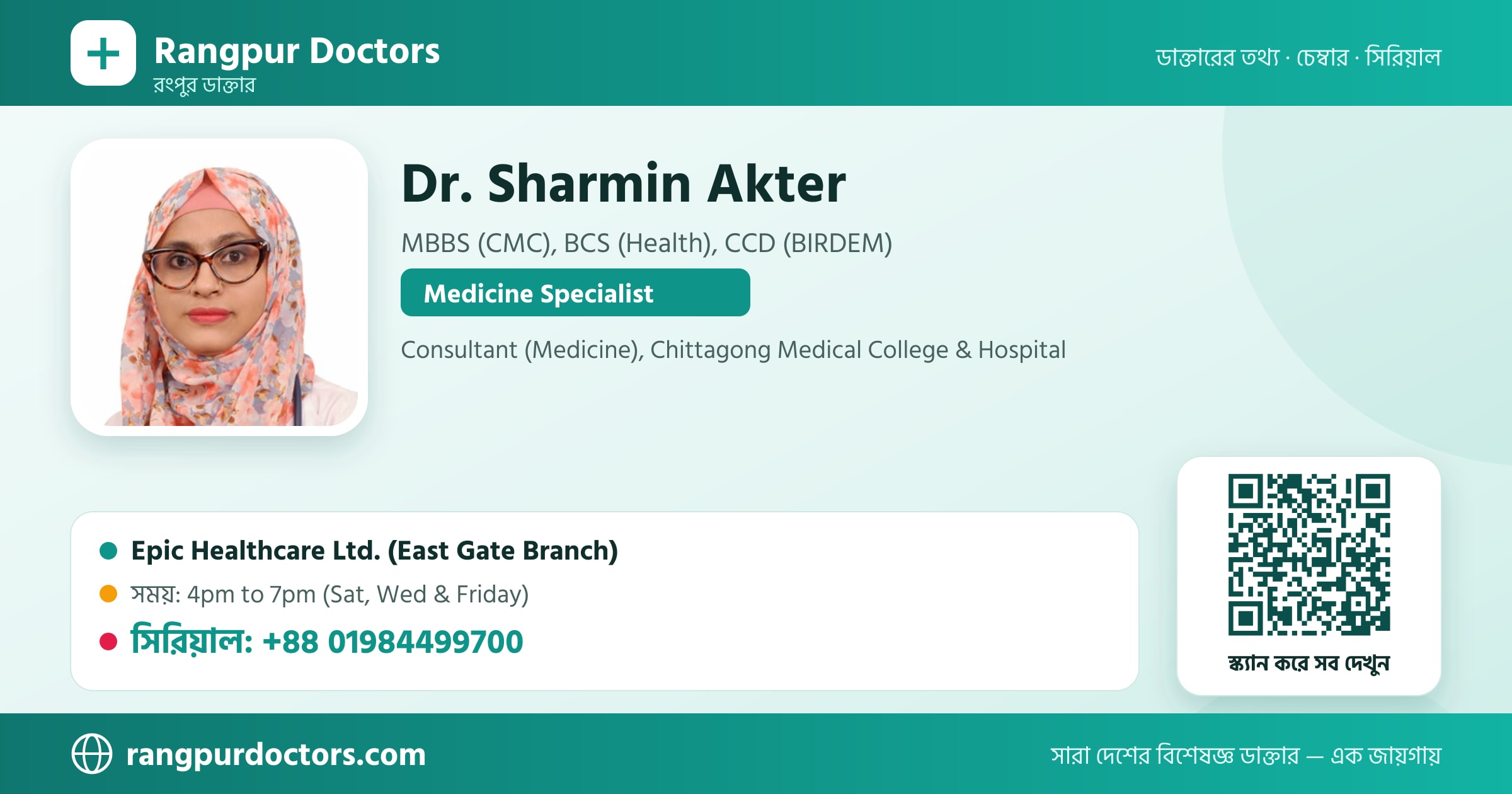 Dr. Sharmin Akter — share card