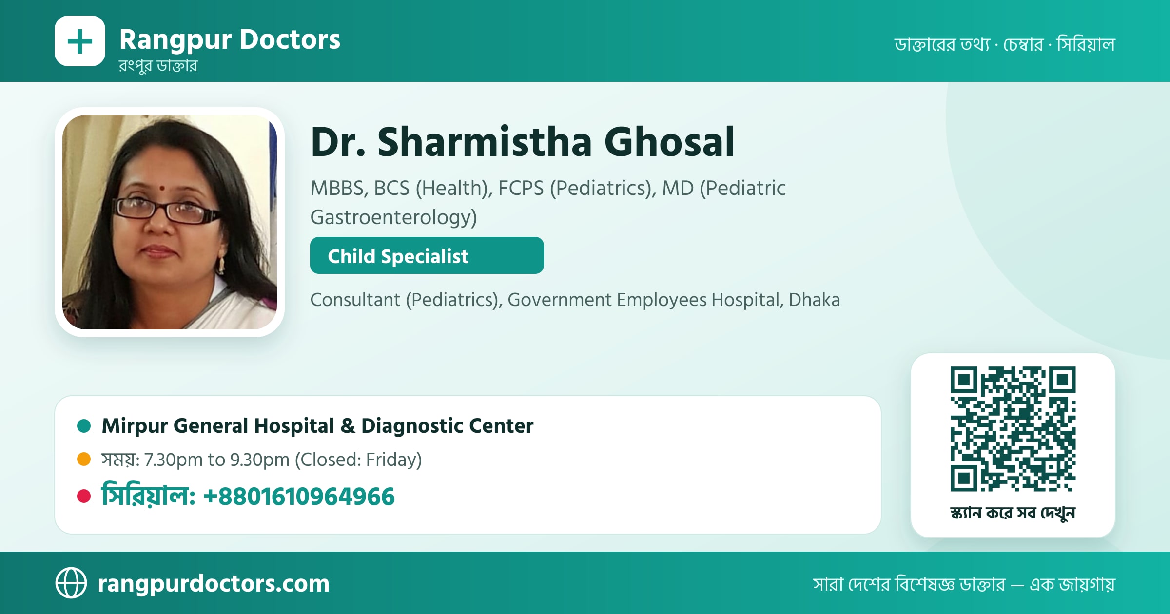 Dr. Sharmistha Ghosal — share card