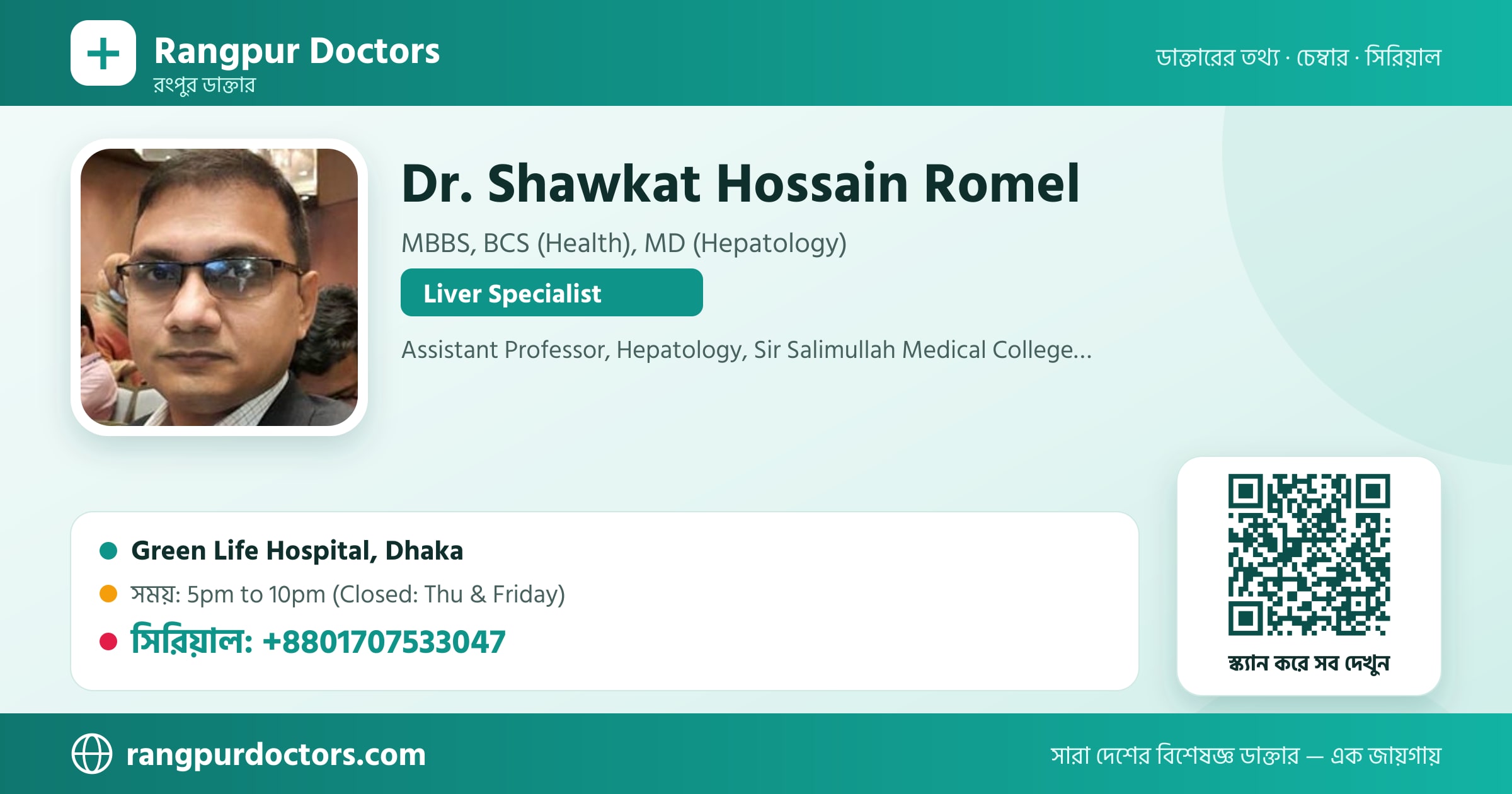 Dr. Shawkat Hossain Romel — share card
