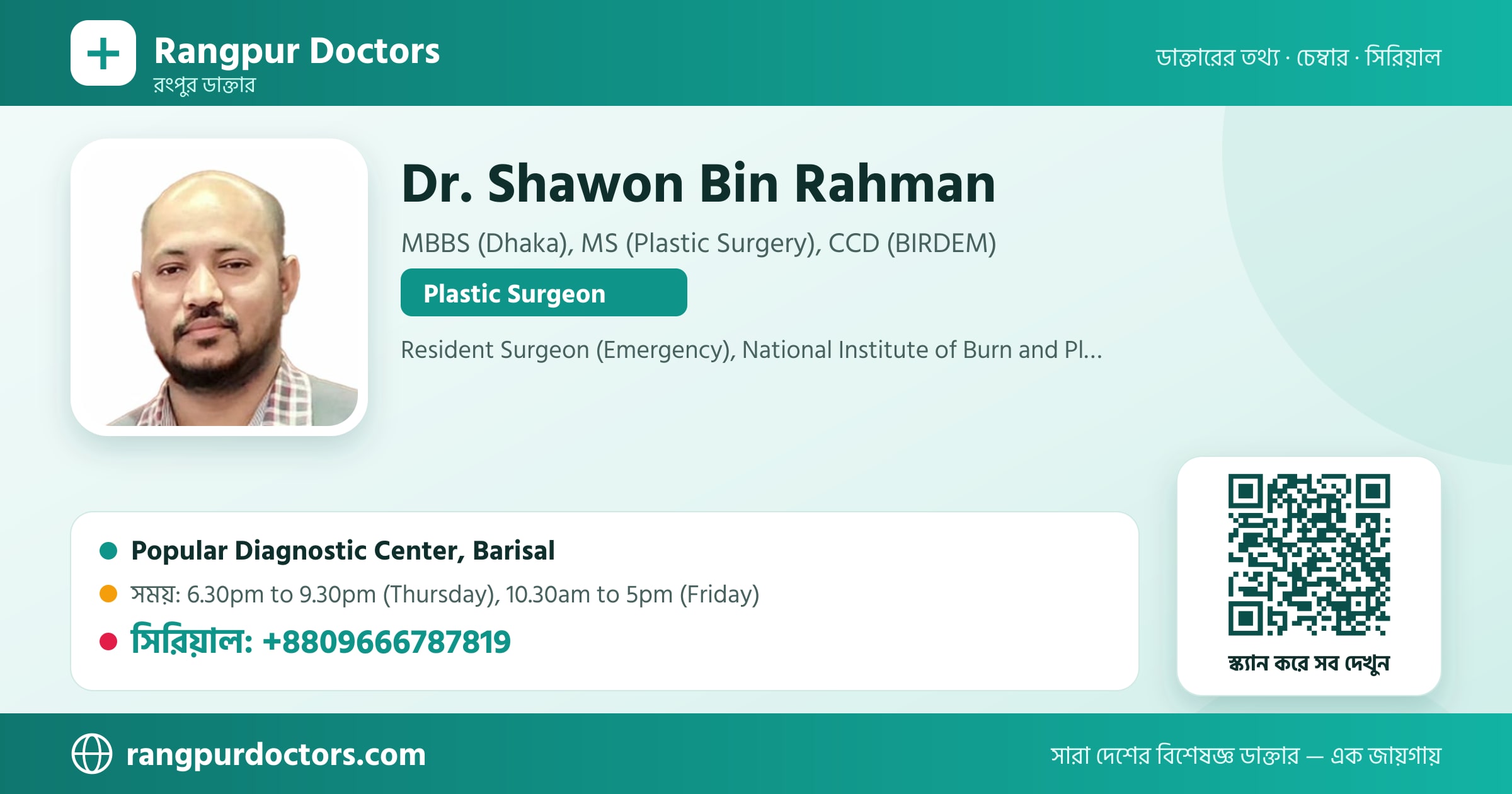 Dr. Shawon Bin Rahman — share card