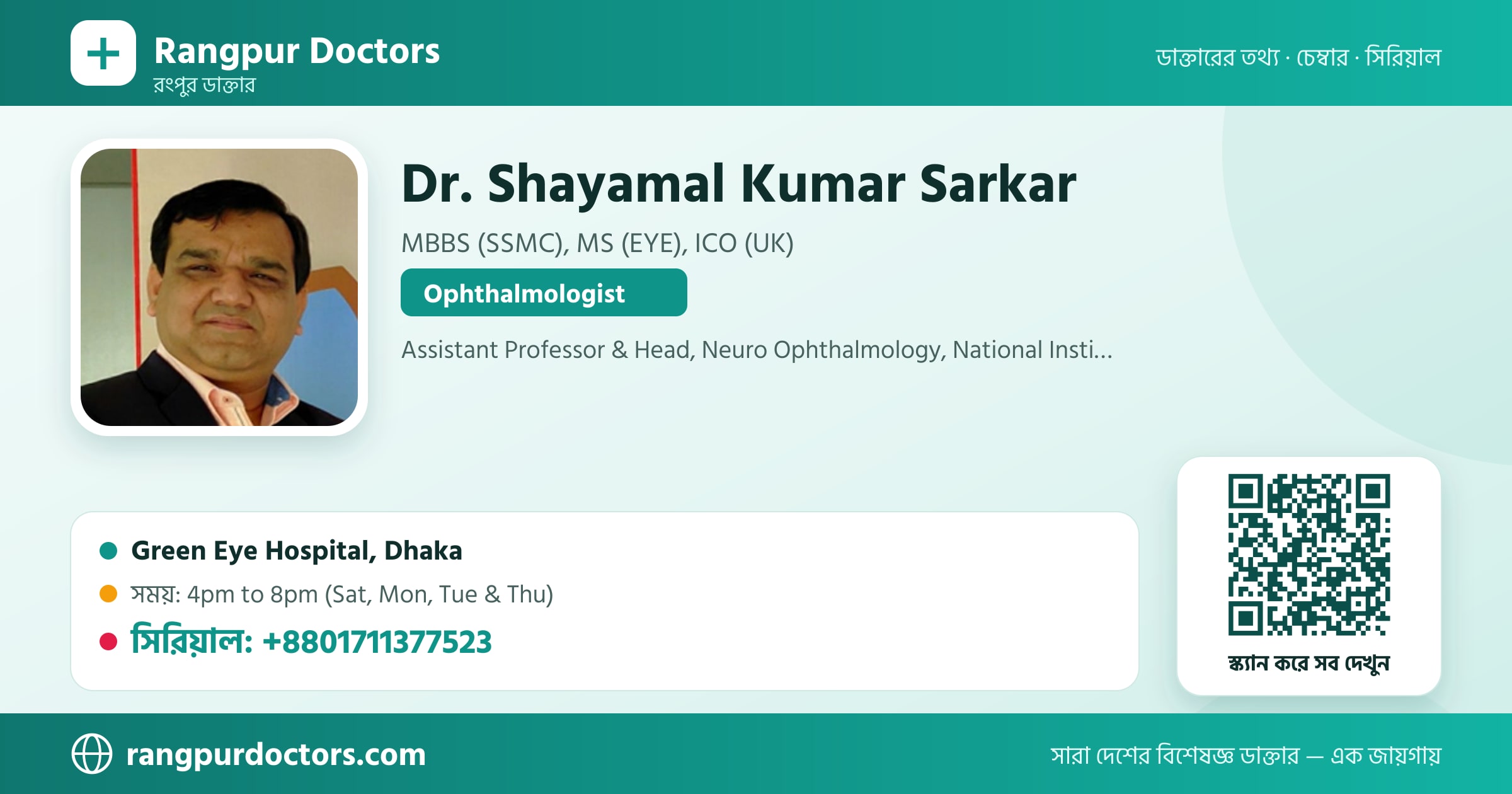 Dr. Shayamal Kumar Sarkar — share card