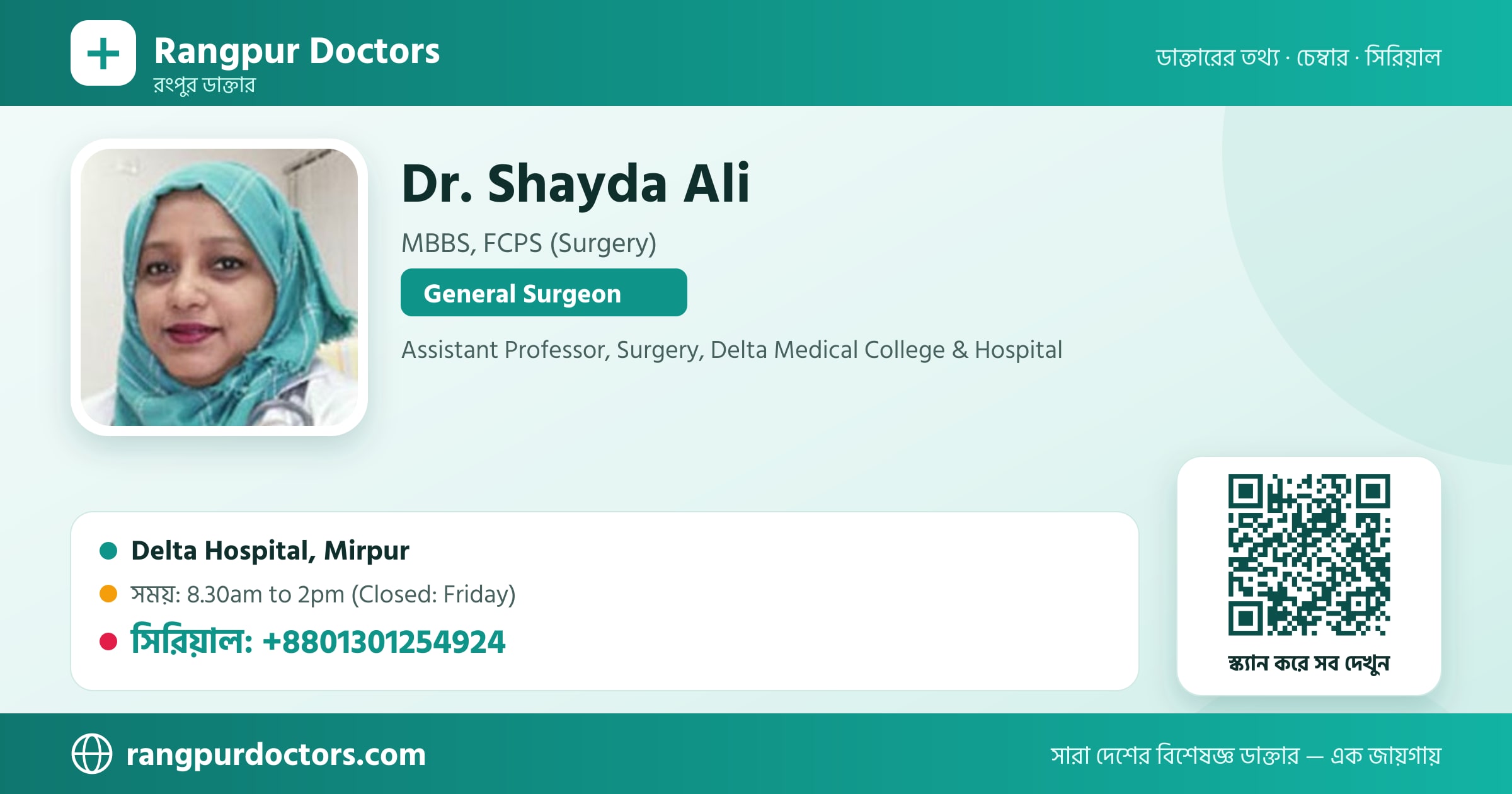 Dr. Shayda Ali — share card