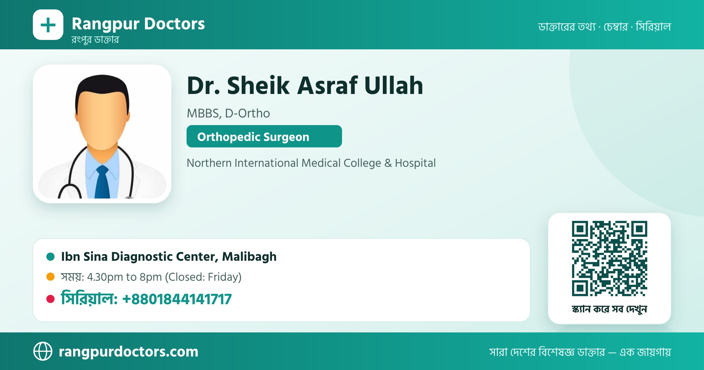 Dr. Sheik Asraf Ullah — share card