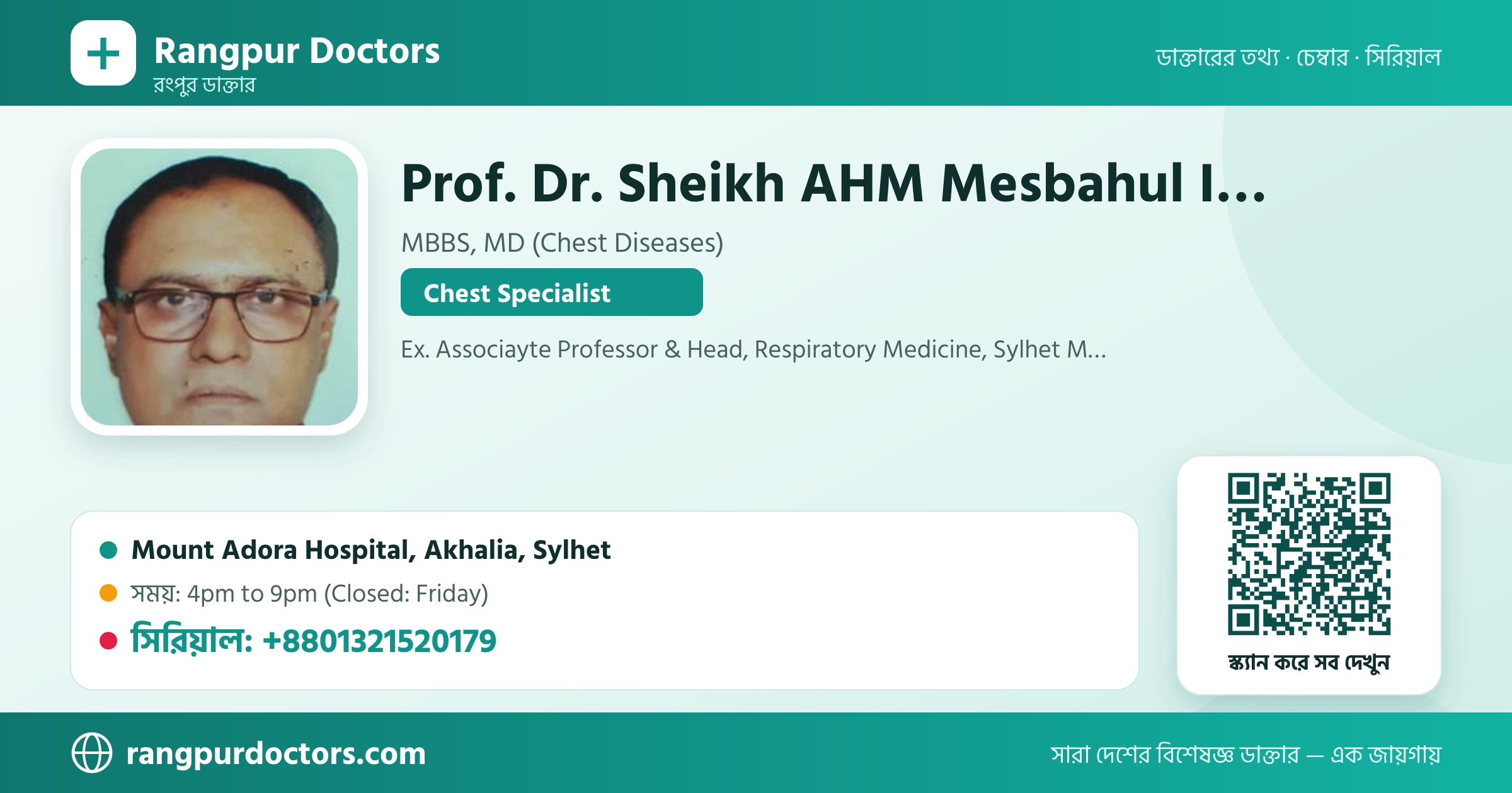 Prof. Dr. Sheikh AHM Mesbahul Islam — share card