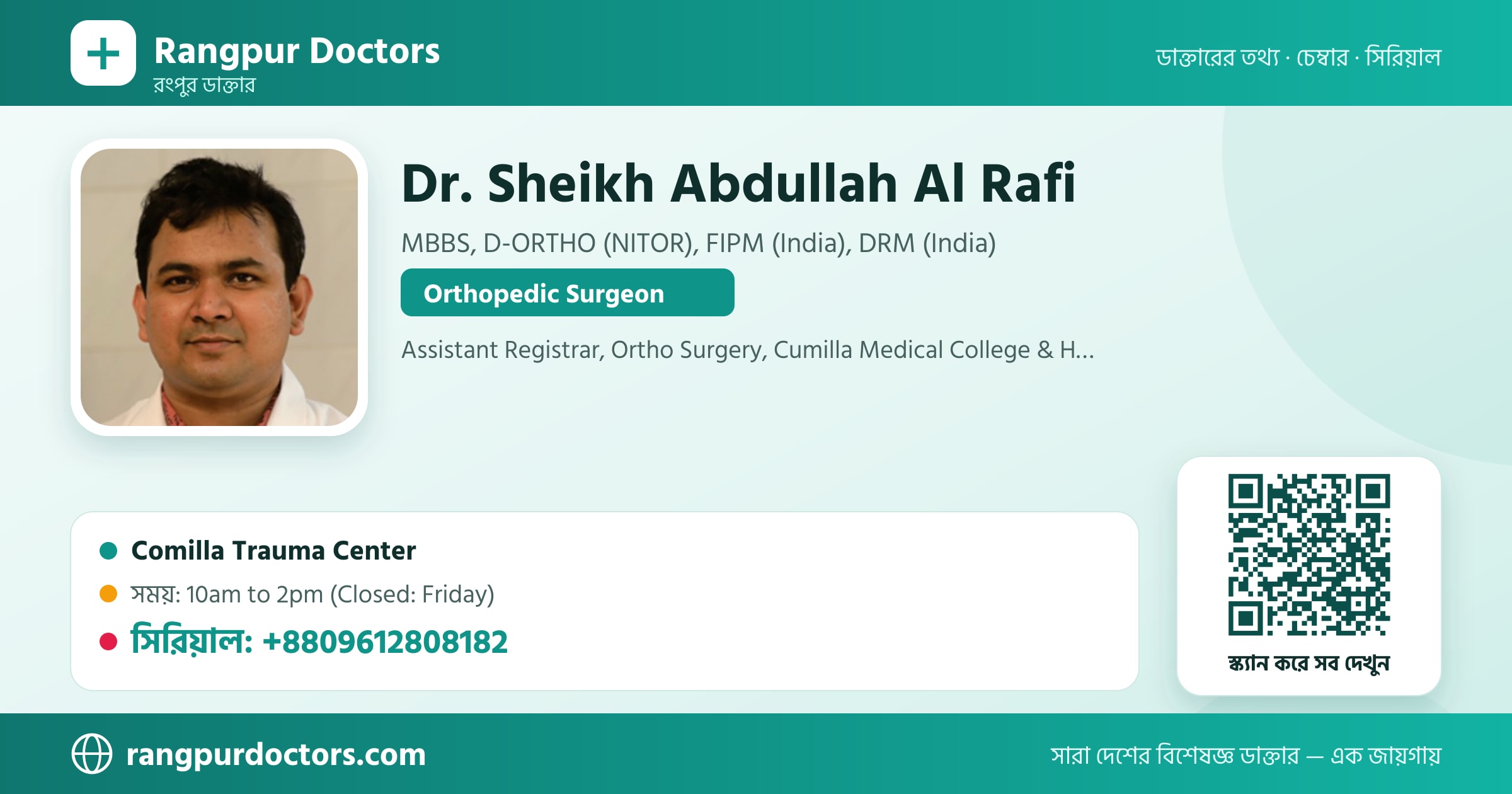 Dr. Sheikh Abdullah Al Rafi — share card