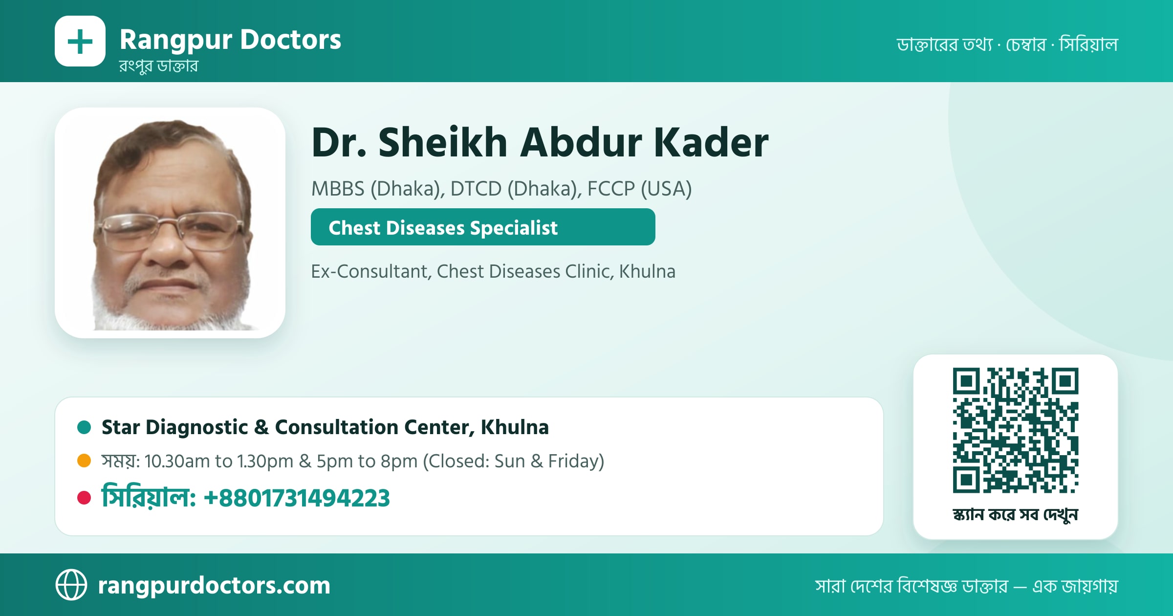 Dr. Sheikh Abdur Kader — share card