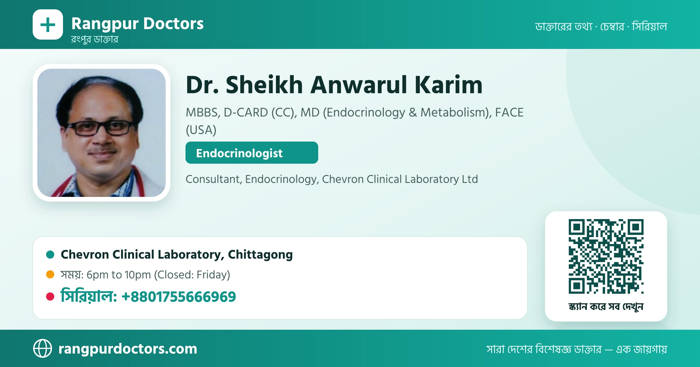 Dr. Sheikh Anwarul Karim — share card