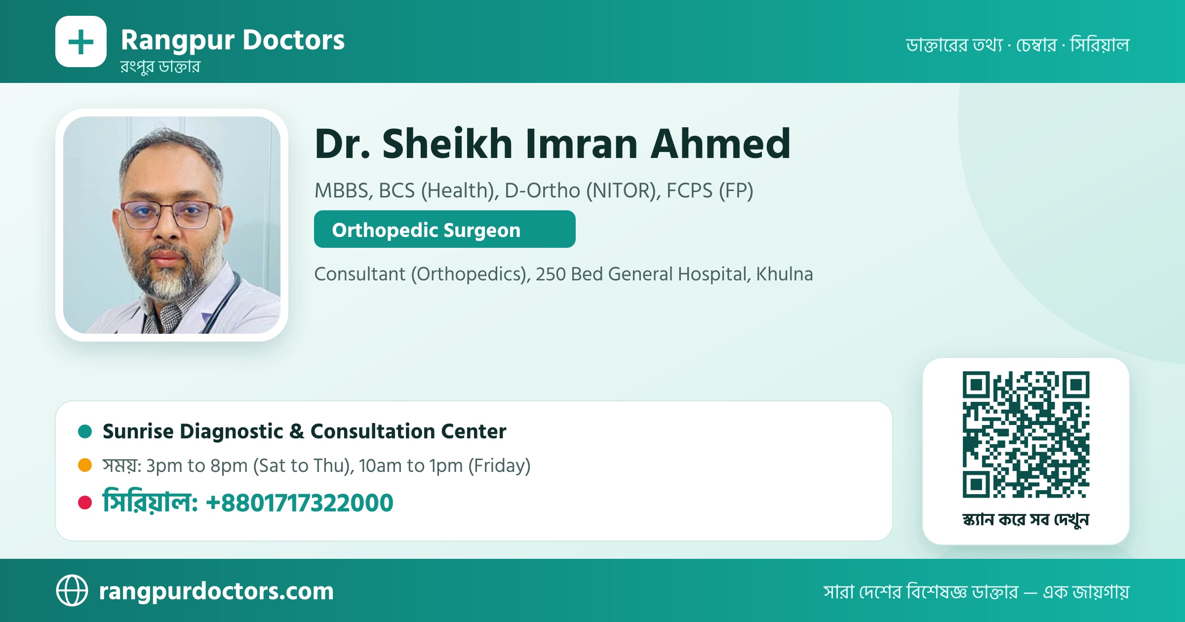 Dr. Sheikh Imran Ahmed — share card