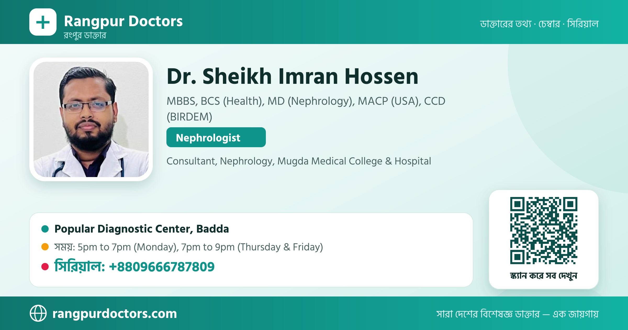 Dr. Sheikh Imran Hossen — share card