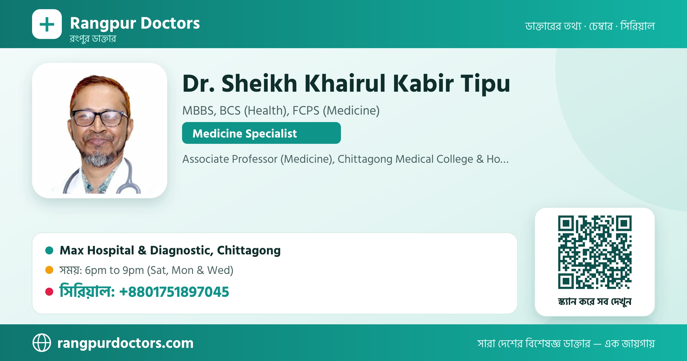 Dr. Sheikh Khairul Kabir Tipu — share card