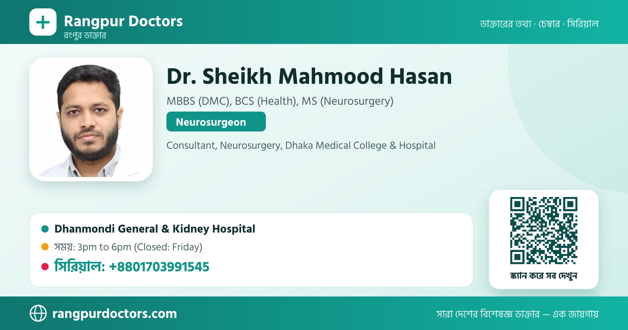 Dr. Sheikh Mahmood Hasan — share card
