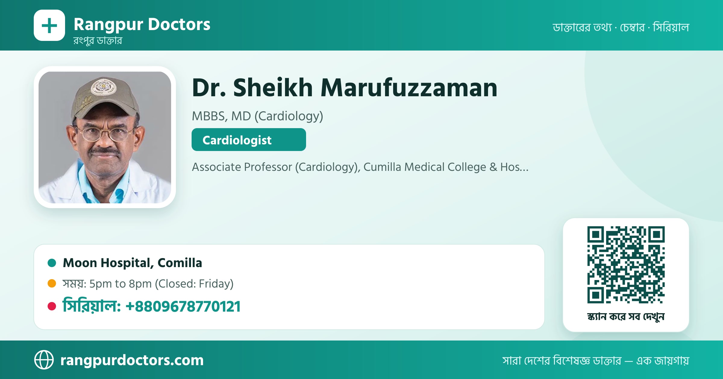 Dr. Sheikh Marufuzzaman — share card