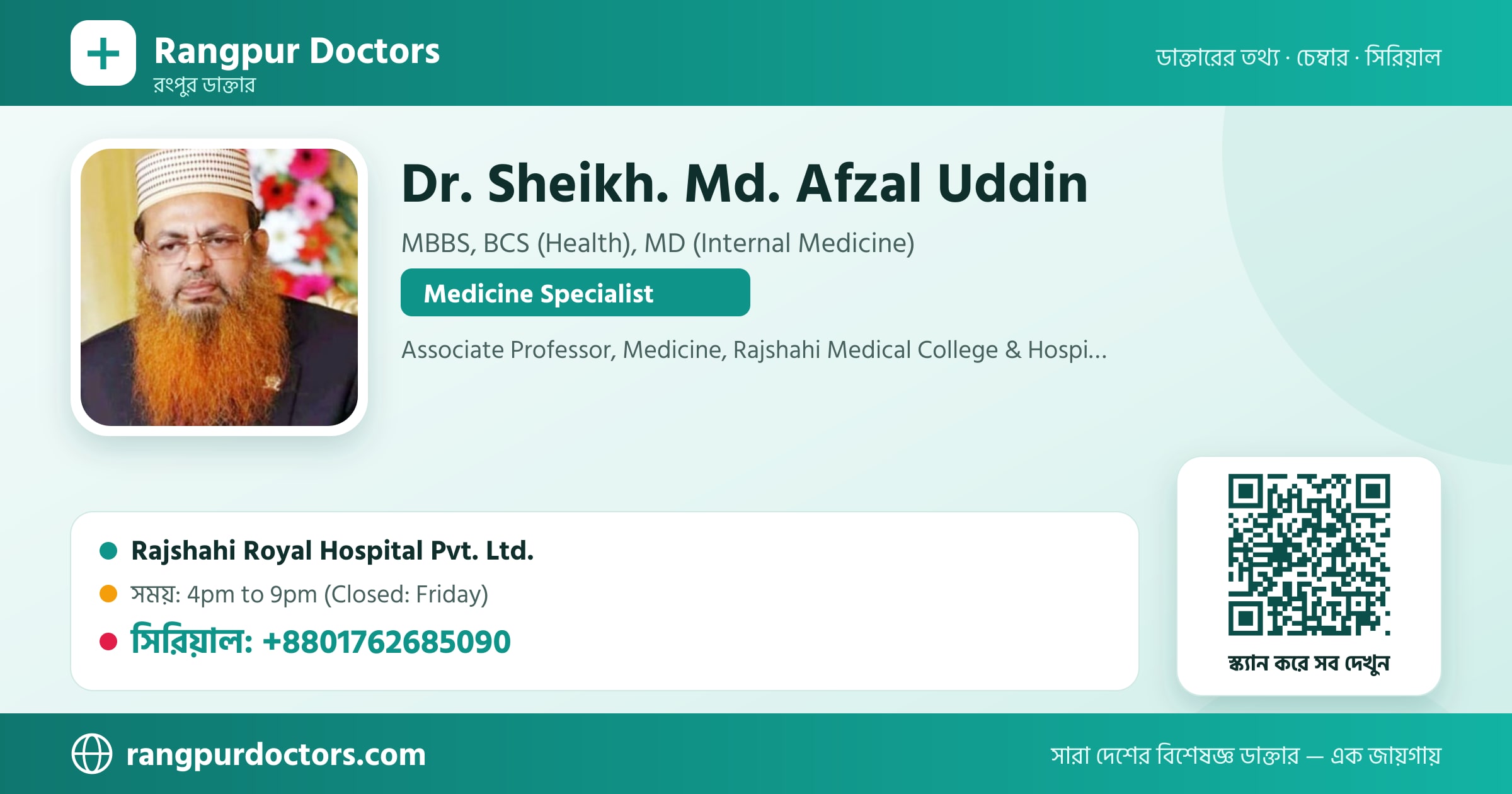 Dr. Sheikh. Md. Afzal Uddin — share card